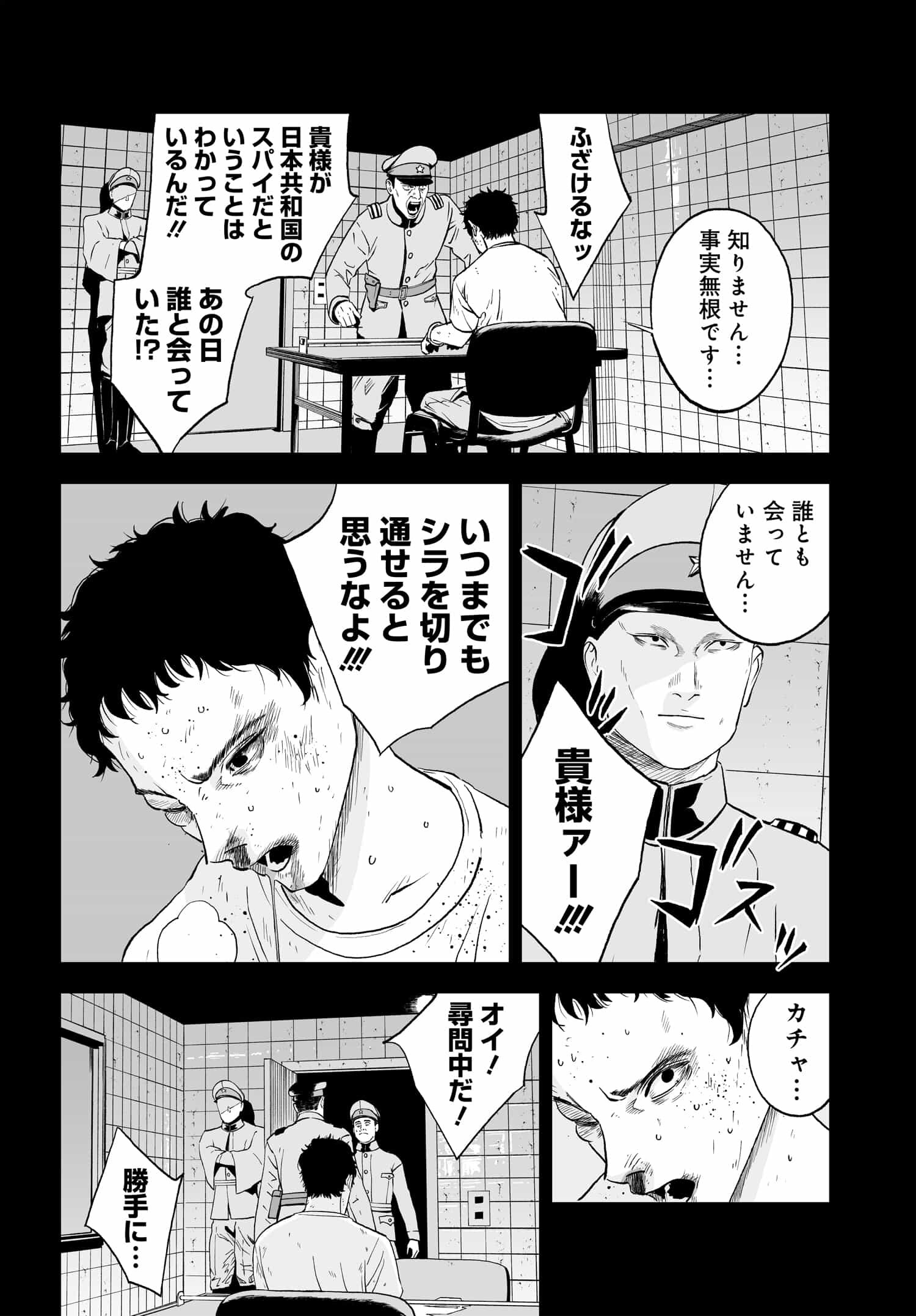 ダッフルコートアーミー 第4話 - Page 34