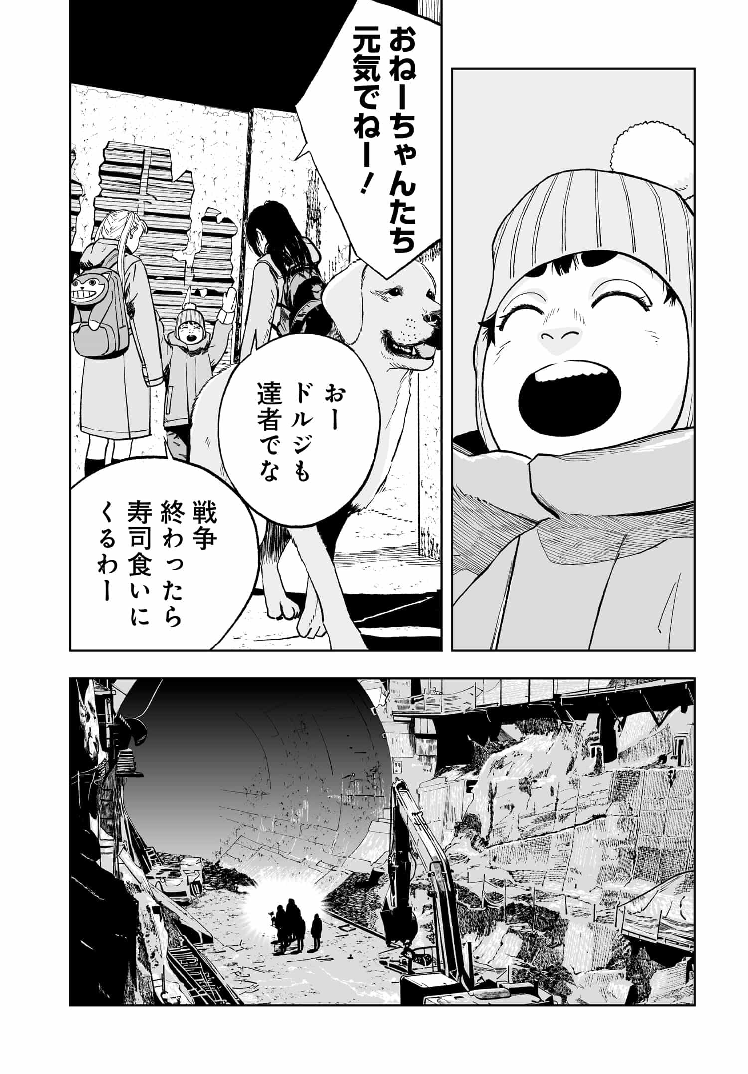 ダッフルコートアーミー 第5話 - Page 17