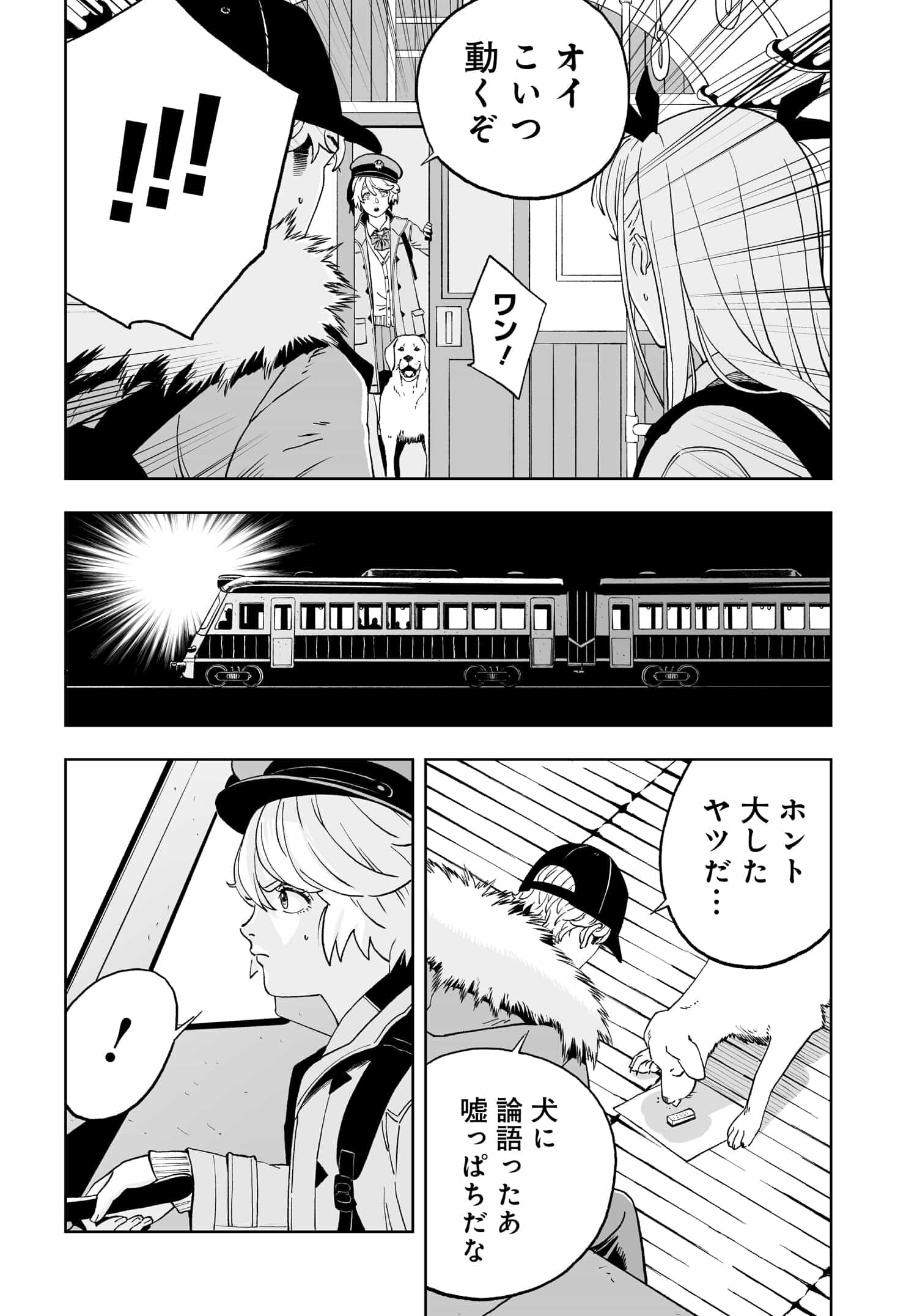 ダッフルコートアーミー 第6話 - Page 6