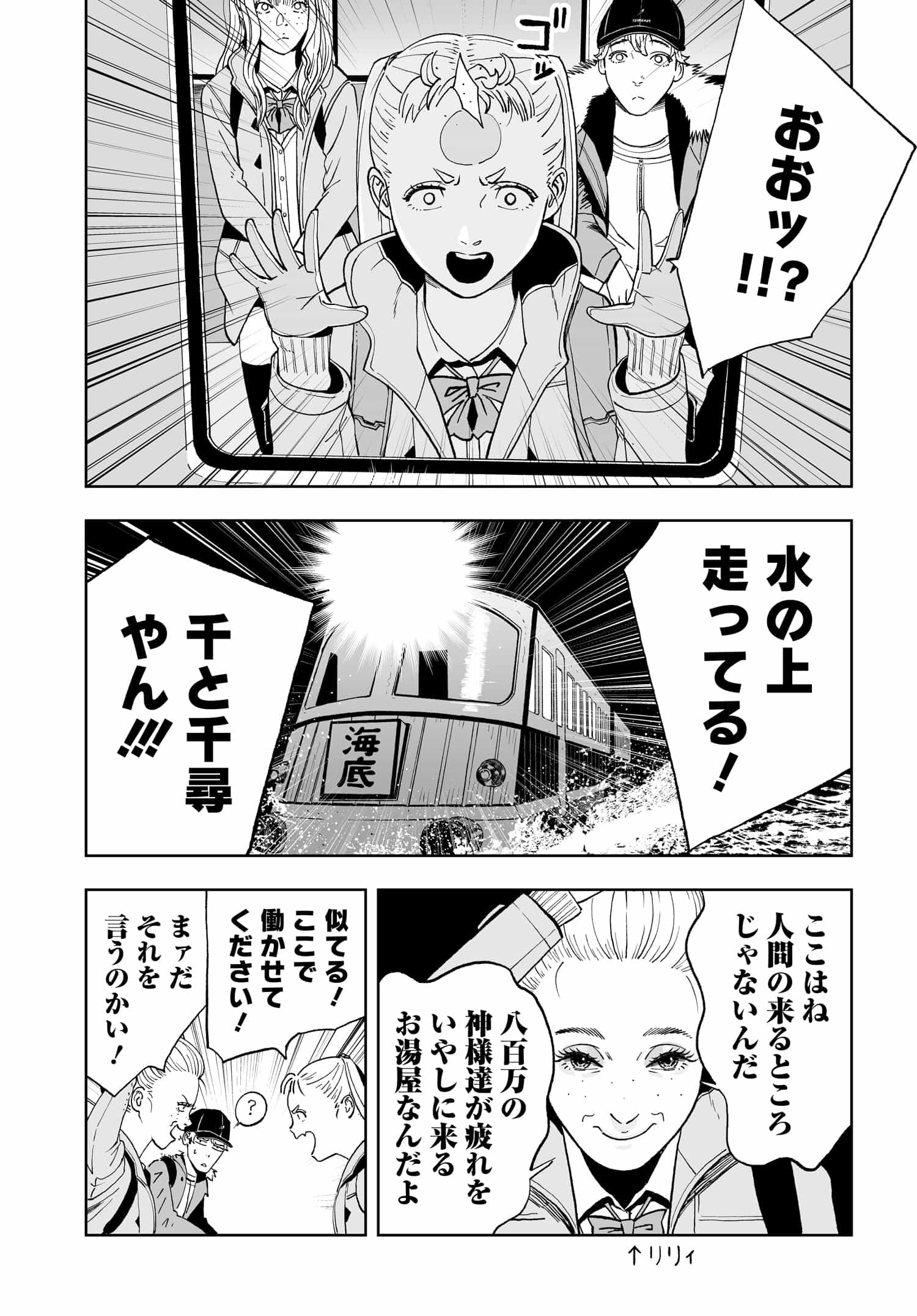 ダッフルコートアーミー 第6話 - Page 7