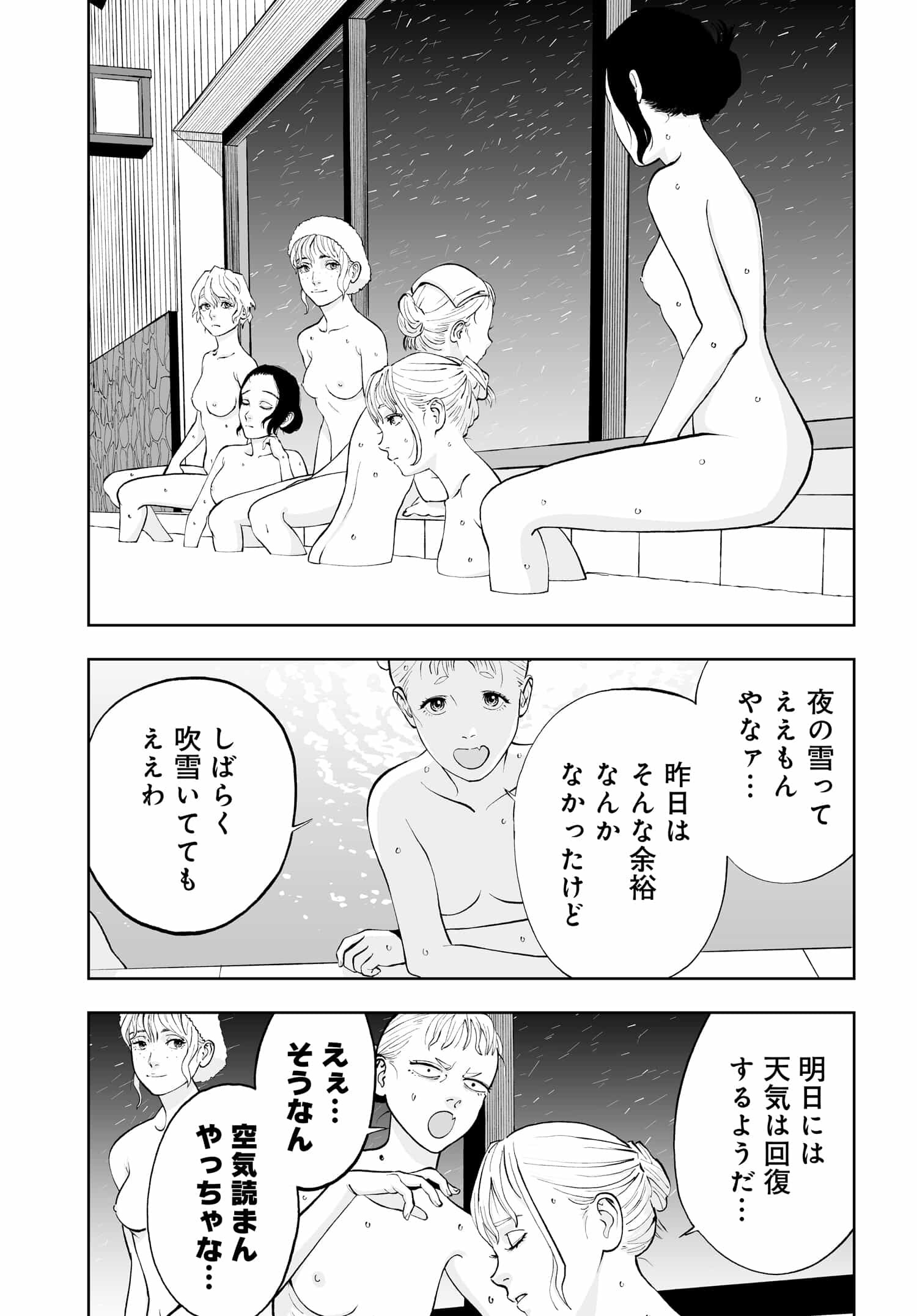 ダッフルコートアーミー 第8話 - Page 17