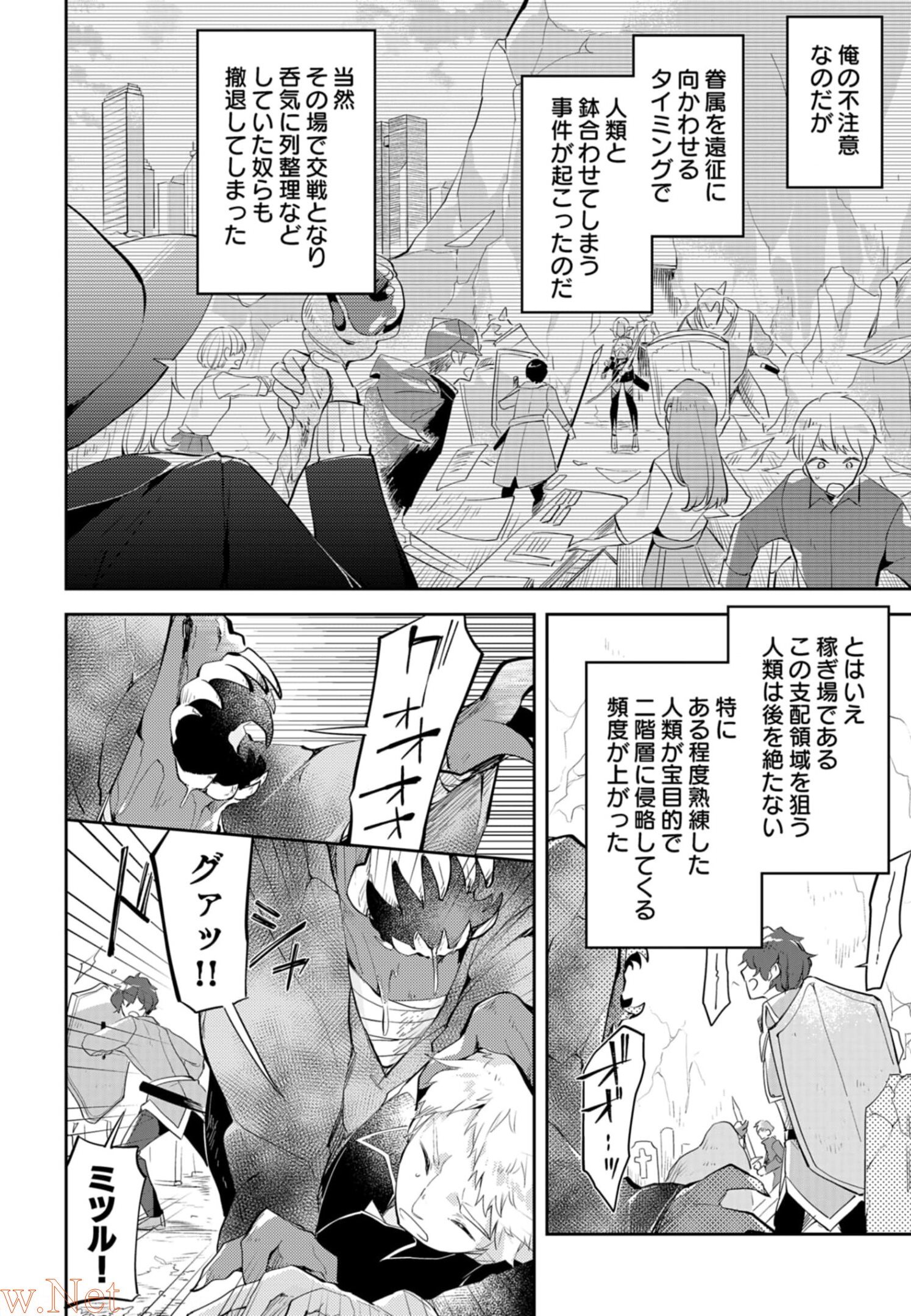 ダンジョンバトルロワイヤル 第10話 - Page 17