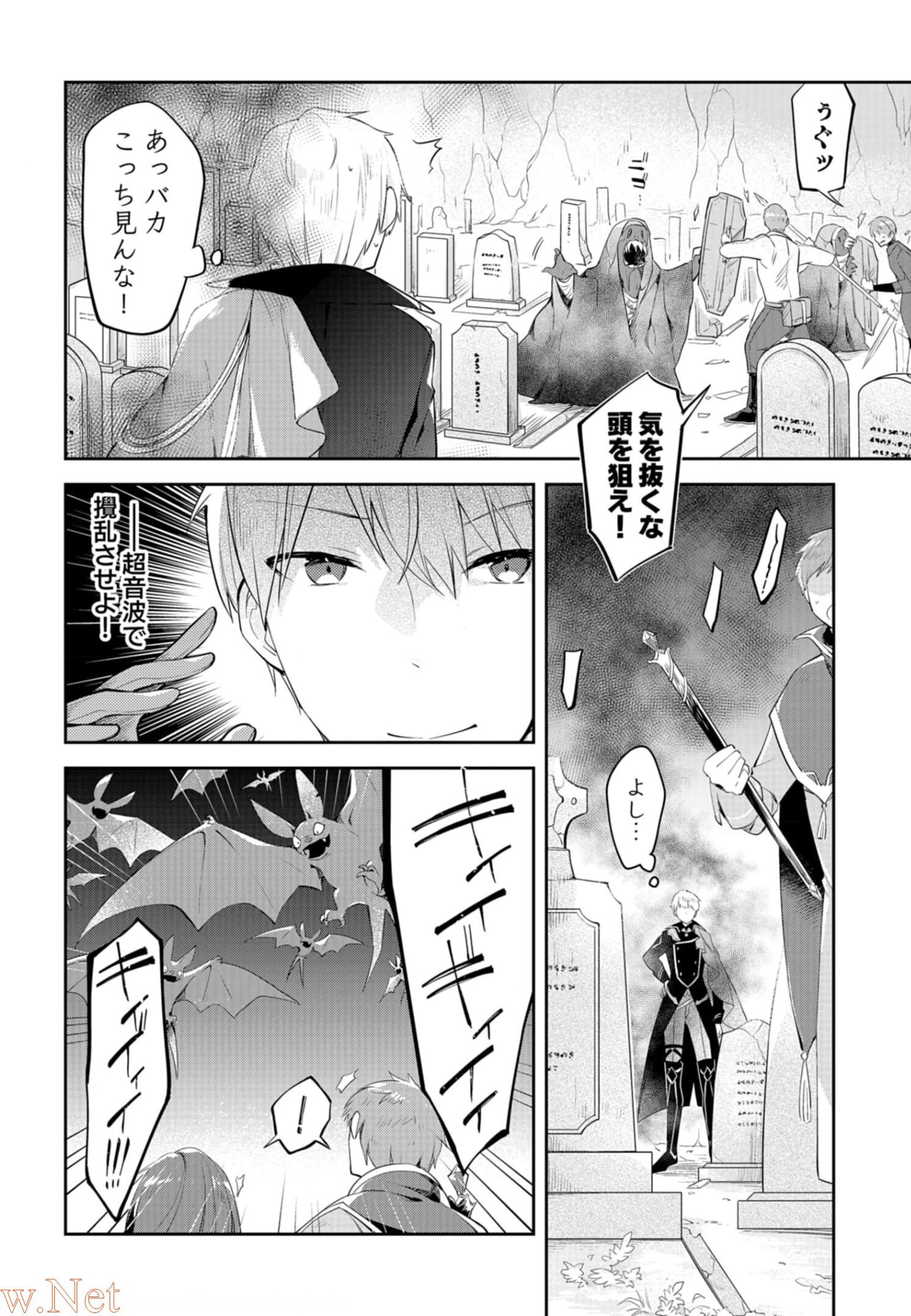 ダンジョンバトルロワイヤル 第10話 - Page 18