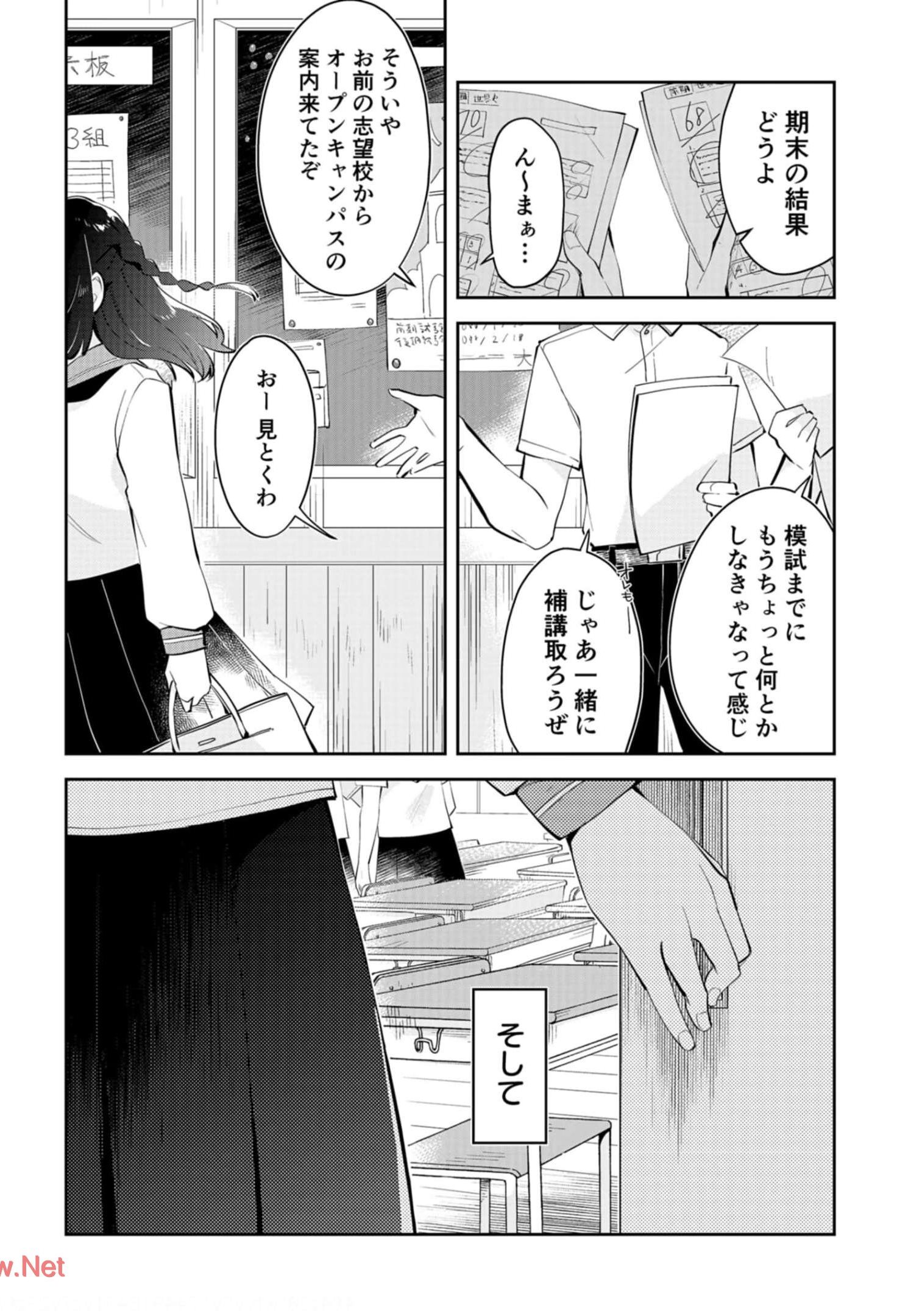 ダンジョンバトルロワイヤル 第11話 - Page 7