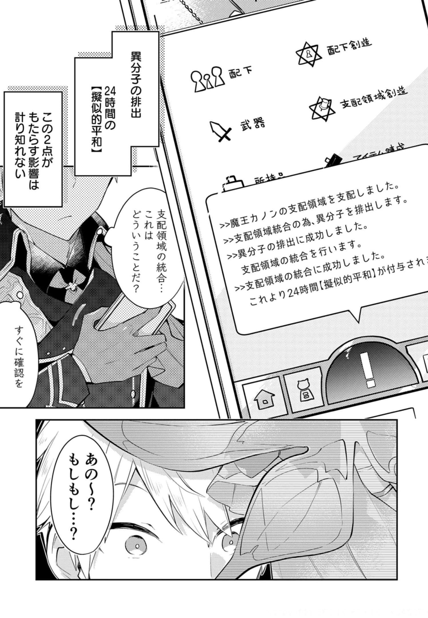 ダンジョンバトルロワイヤル 第12話 - Page 22