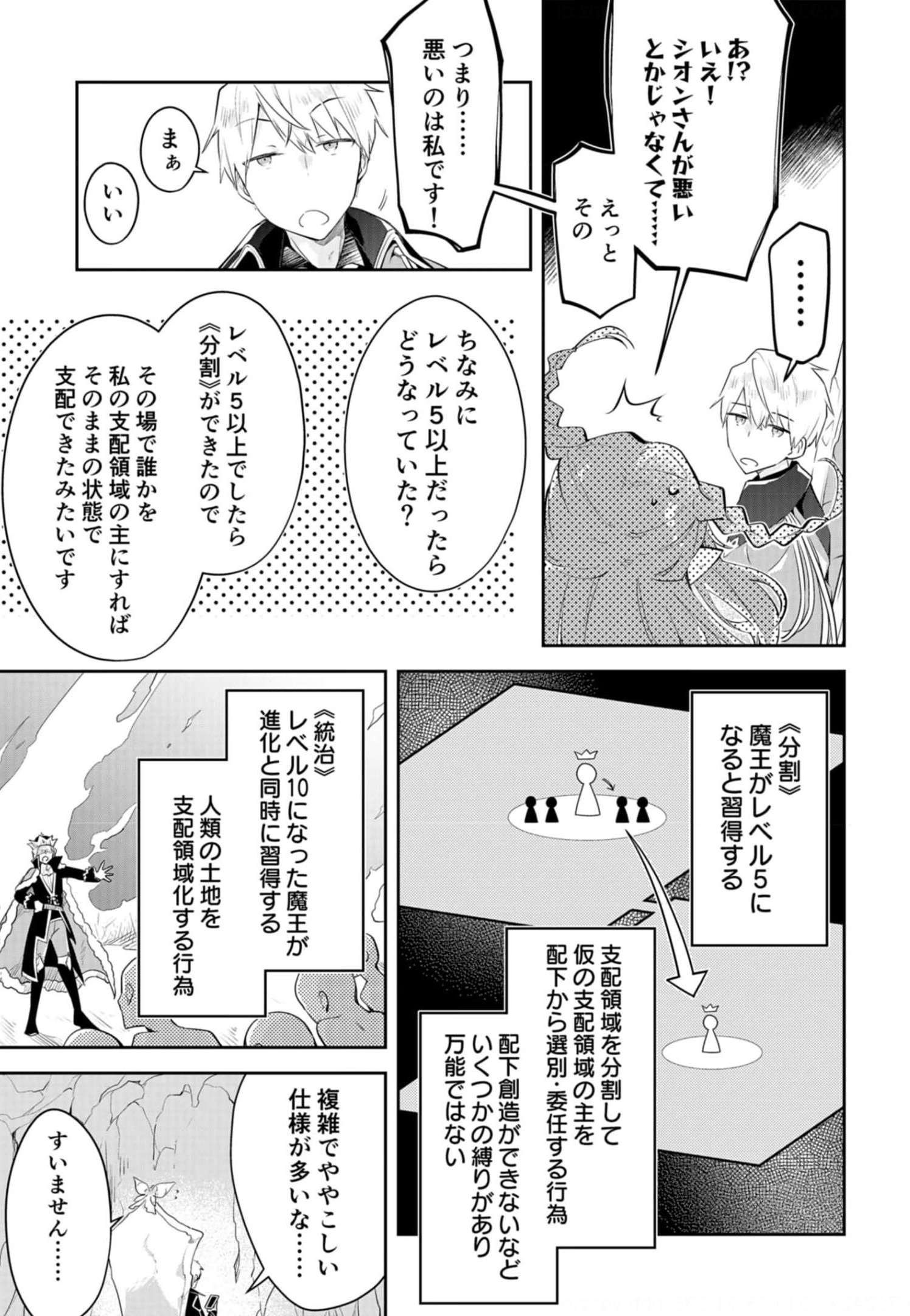 ダンジョンバトルロワイヤル 第14話 - Page 6