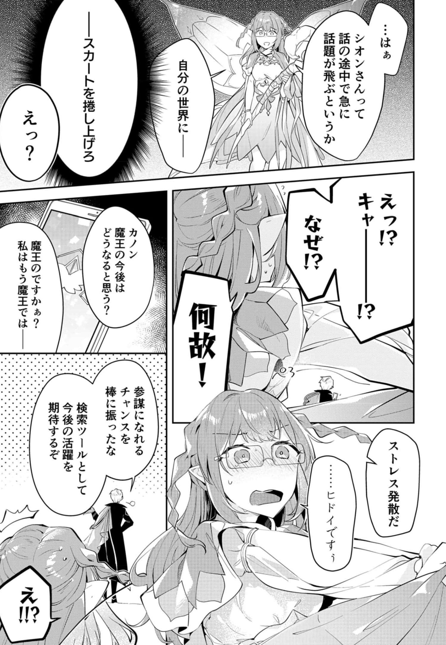 ダンジョンバトルロワイヤル 第14話 - Page 15