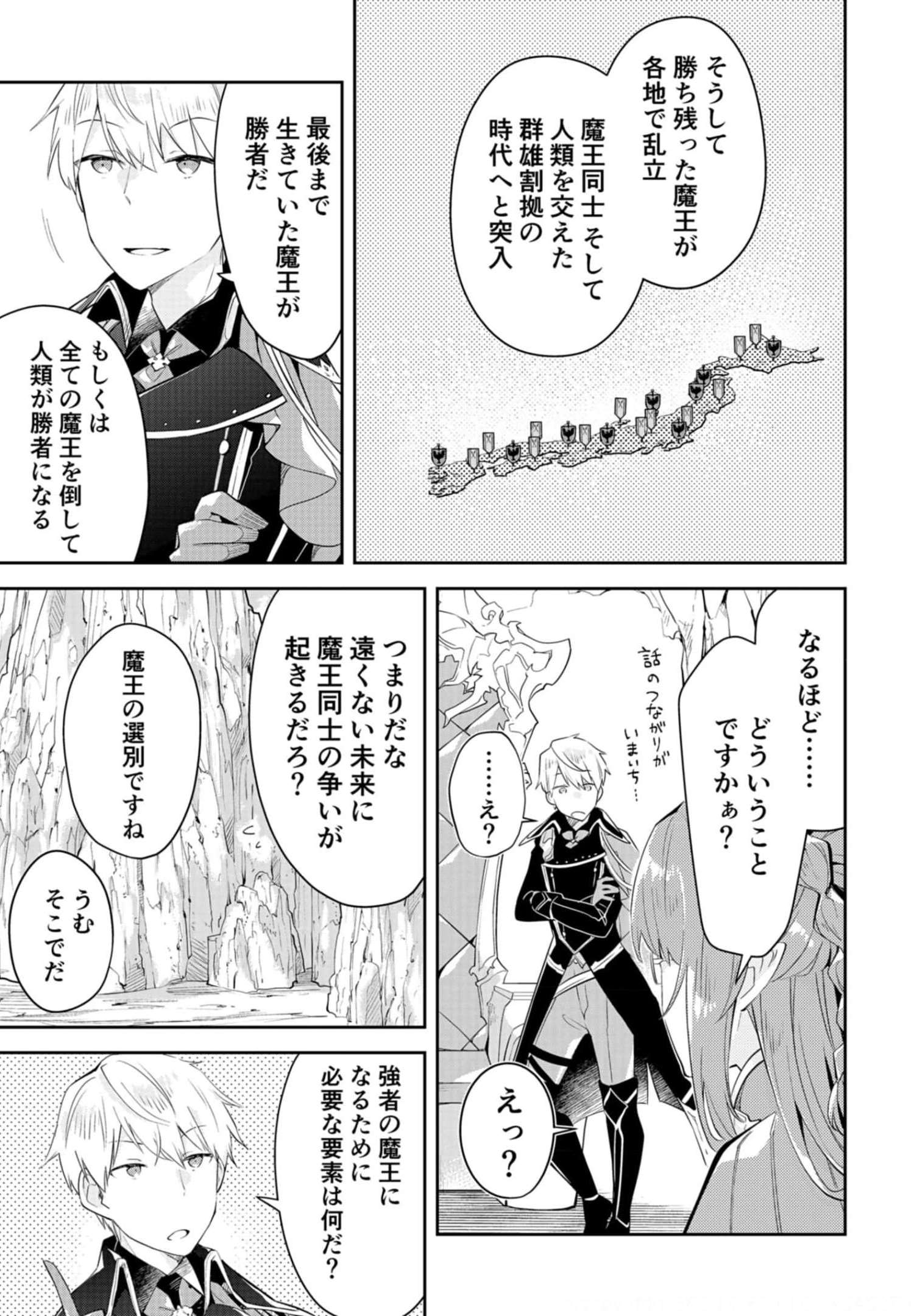 ダンジョンバトルロワイヤル 第14話 - Page 18