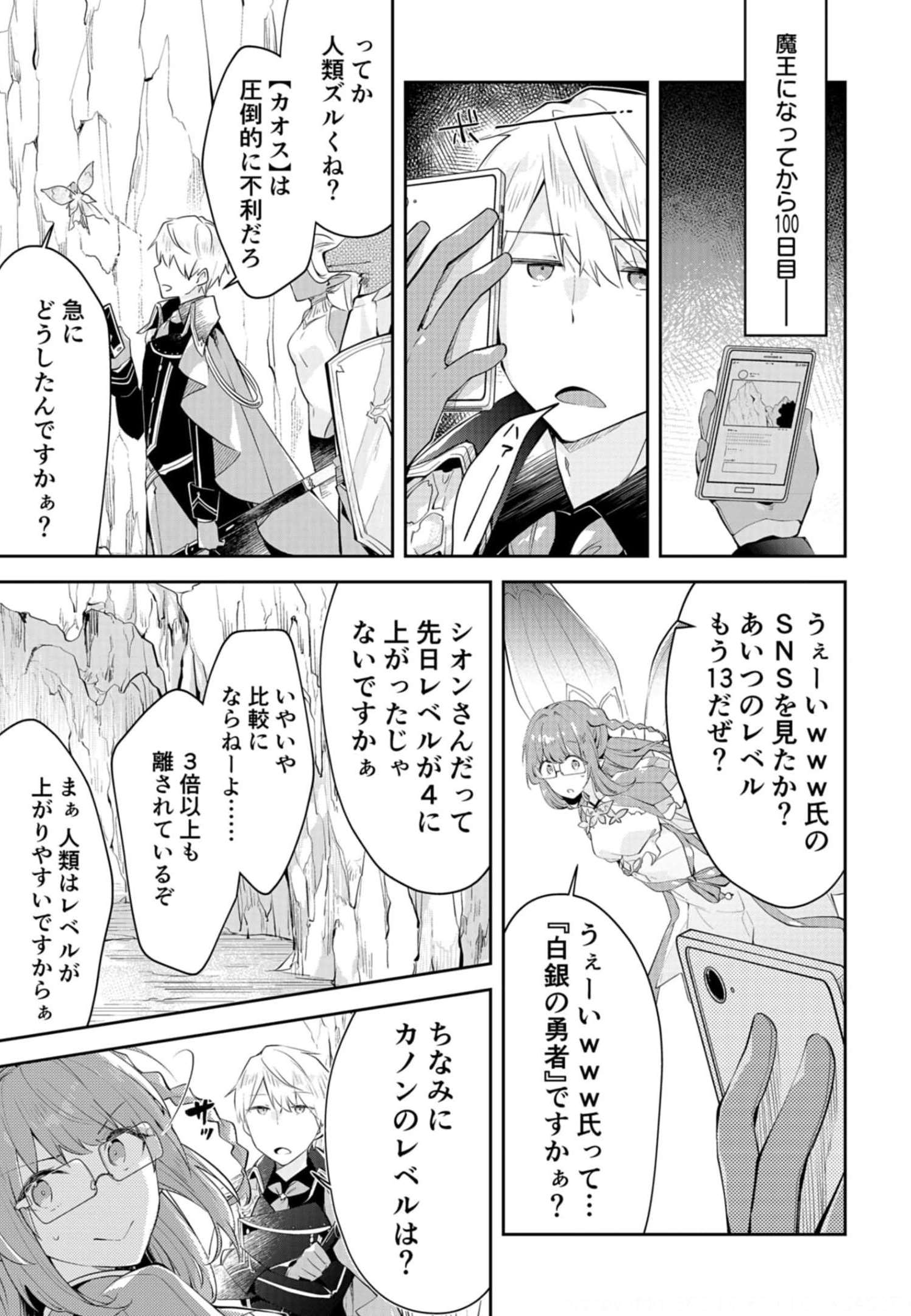 ダンジョンバトルロワイヤル 第14話 - Page 22