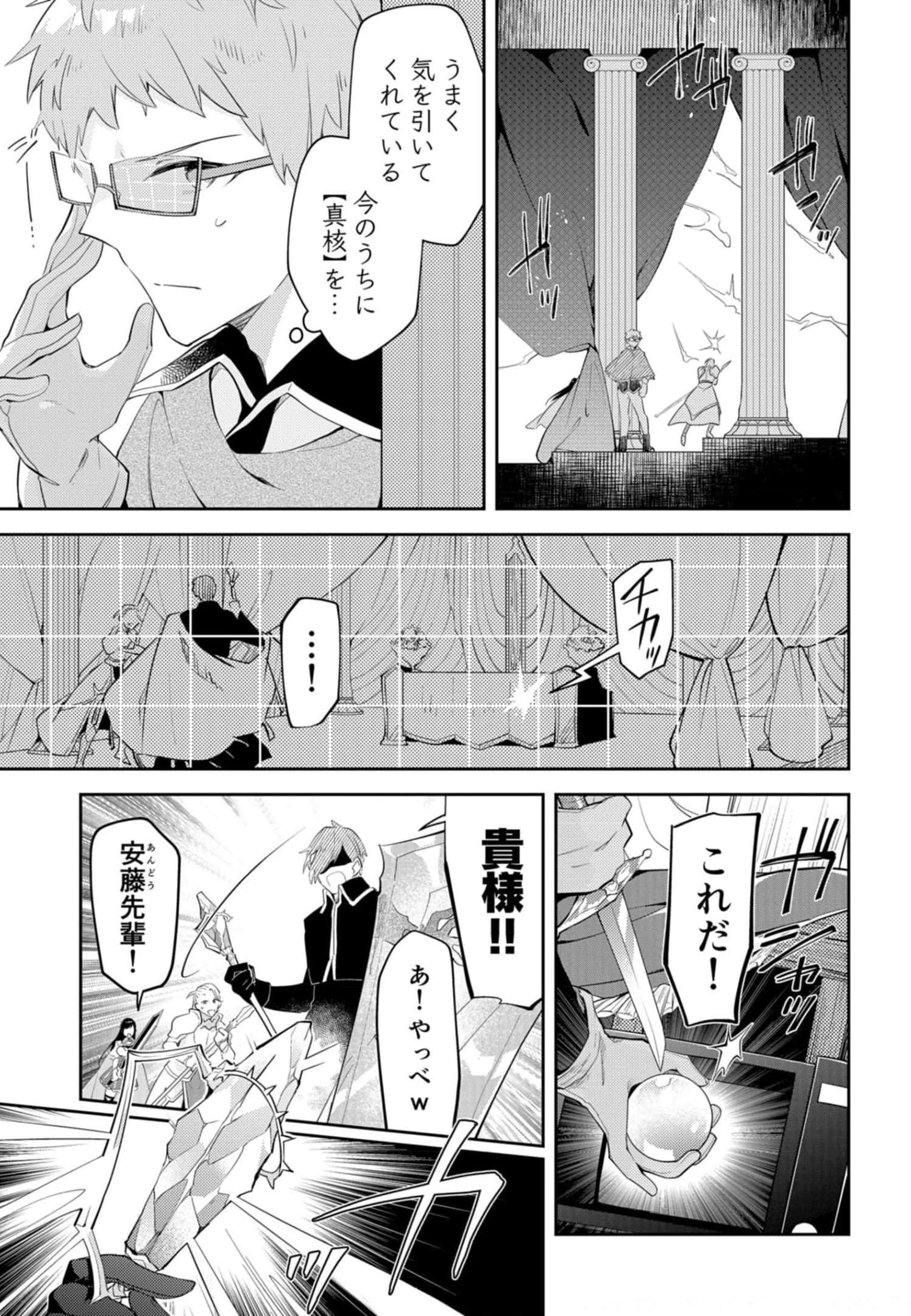 ダンジョンバトルロワイヤル 第15話 - Page 8