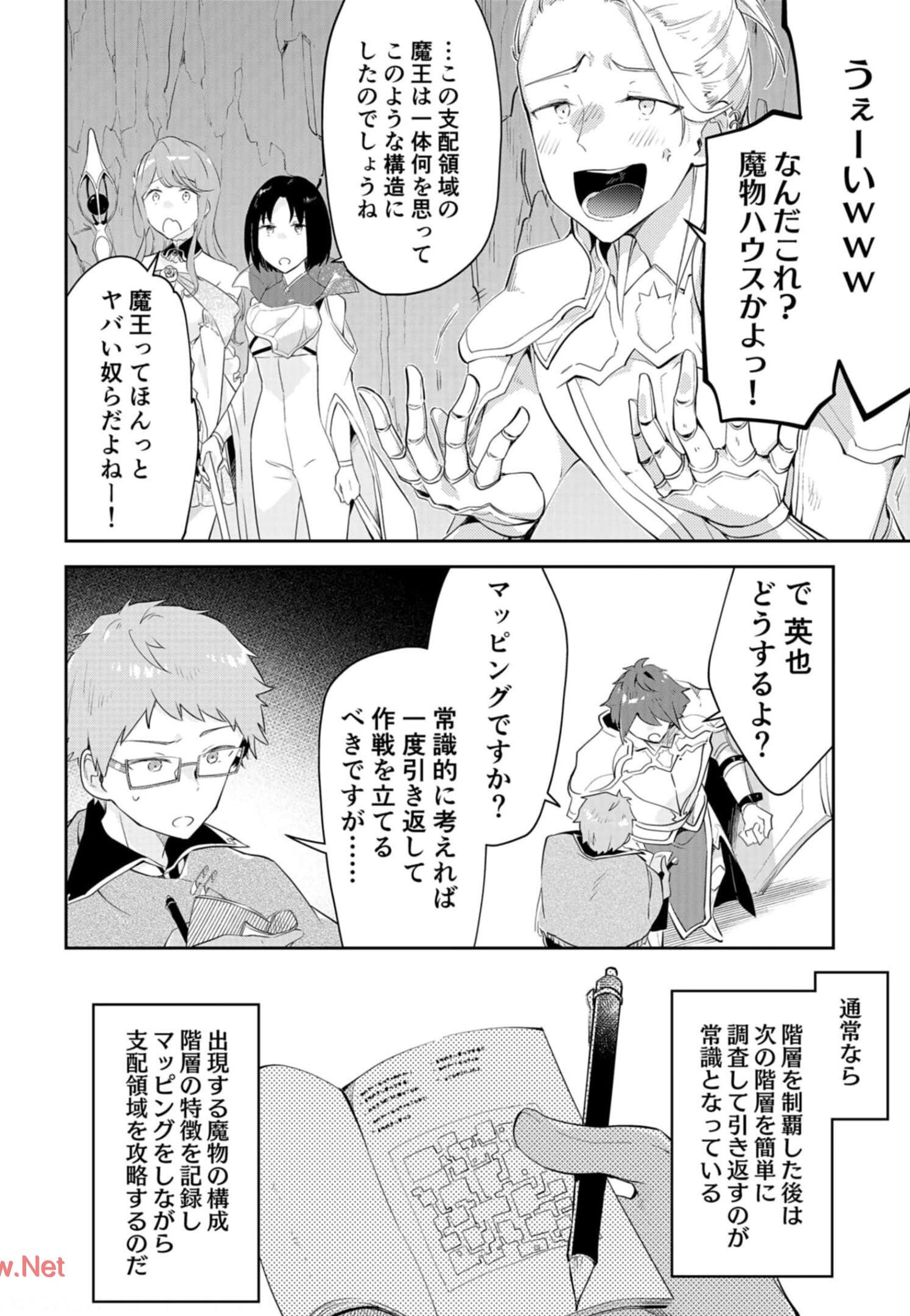 ダンジョンバトルロワイヤル 第15話 - Page 24