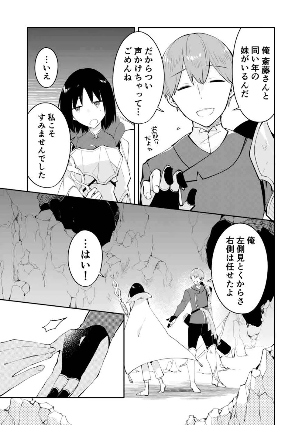 ダンジョンバトルロワイヤル 第16話 - Page 28