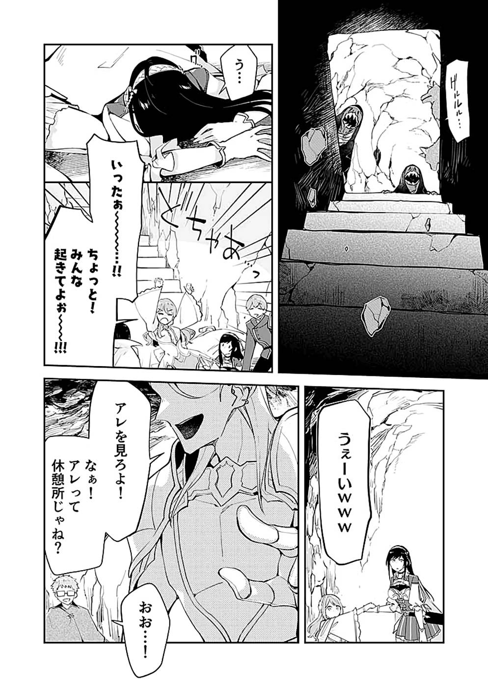 ダンジョンバトルロワイヤル 第17話 - Page 3