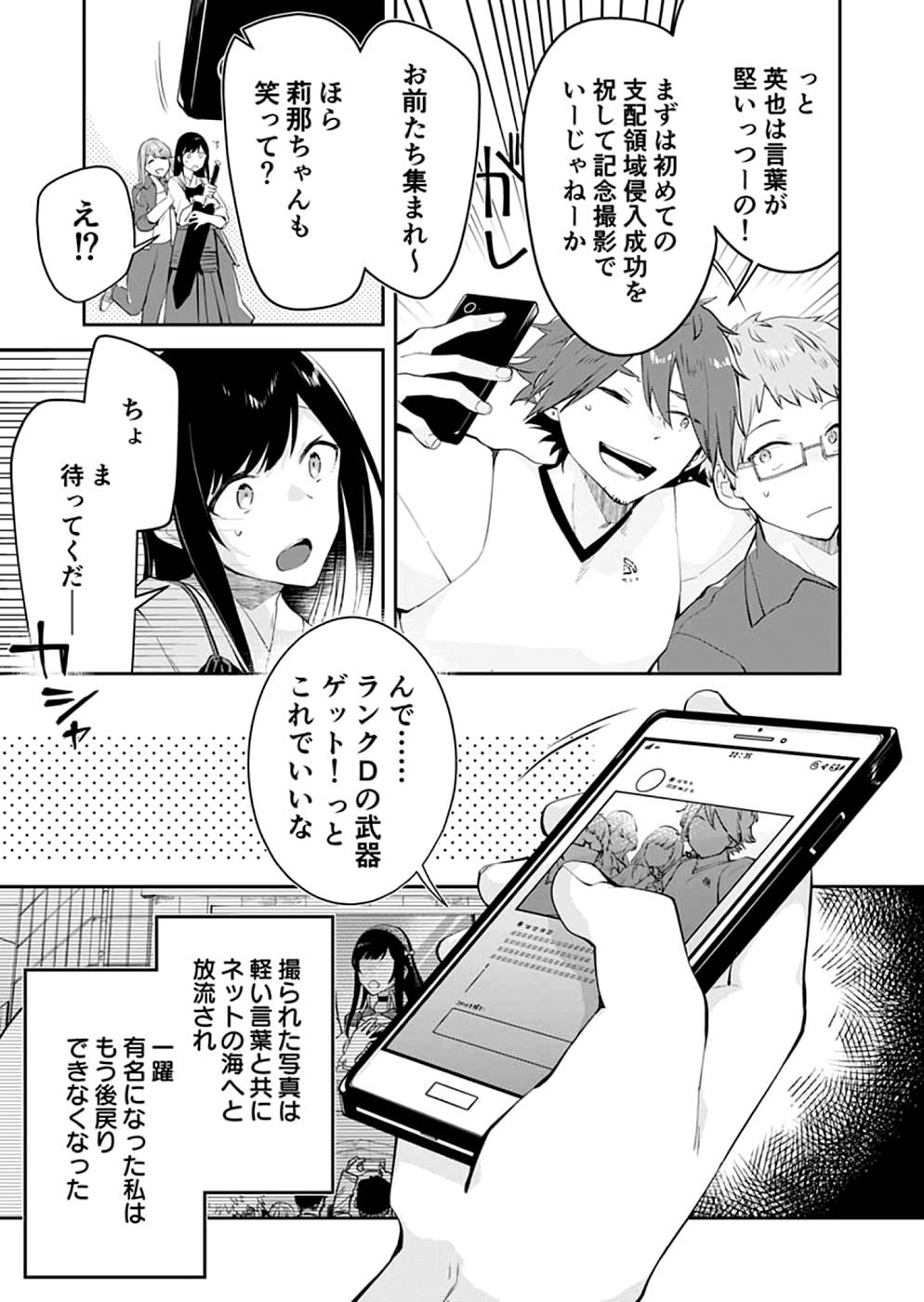 ダンジョンバトルロワイヤル 第18話 - Page 29