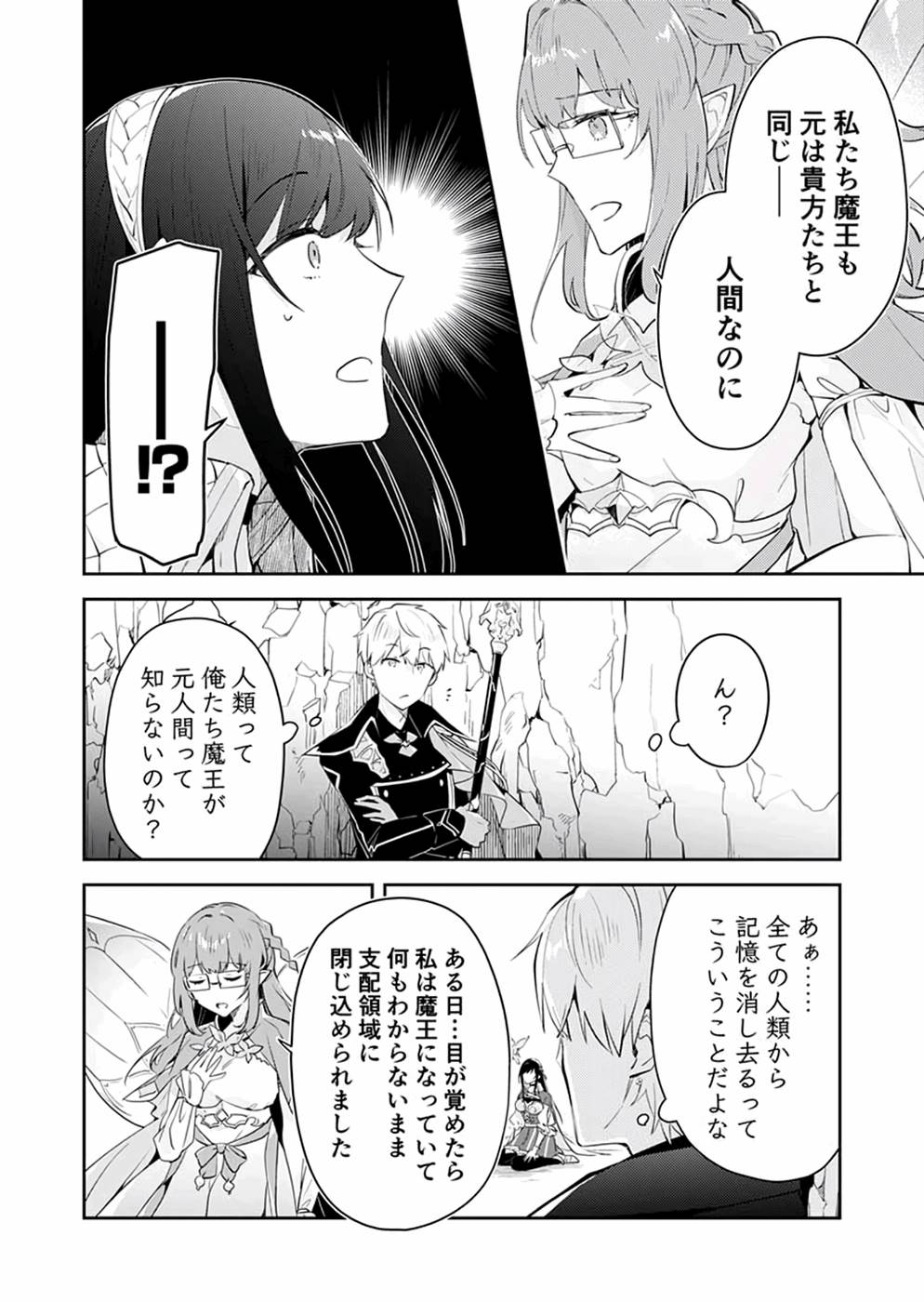 ダンジョンバトルロワイヤル 第19話 - Page 15