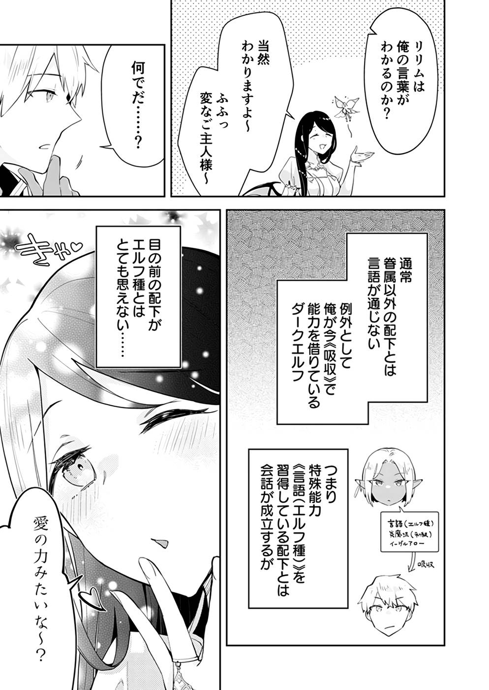 ダンジョンバトルロワイヤル 第21話 - Page 24