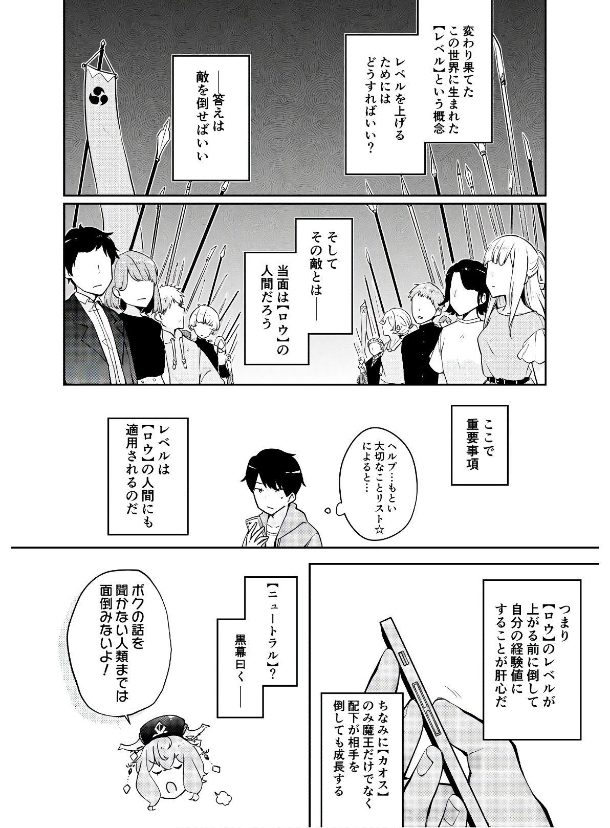 ダンジョンバトルロワイヤル 第3話 - Page 11