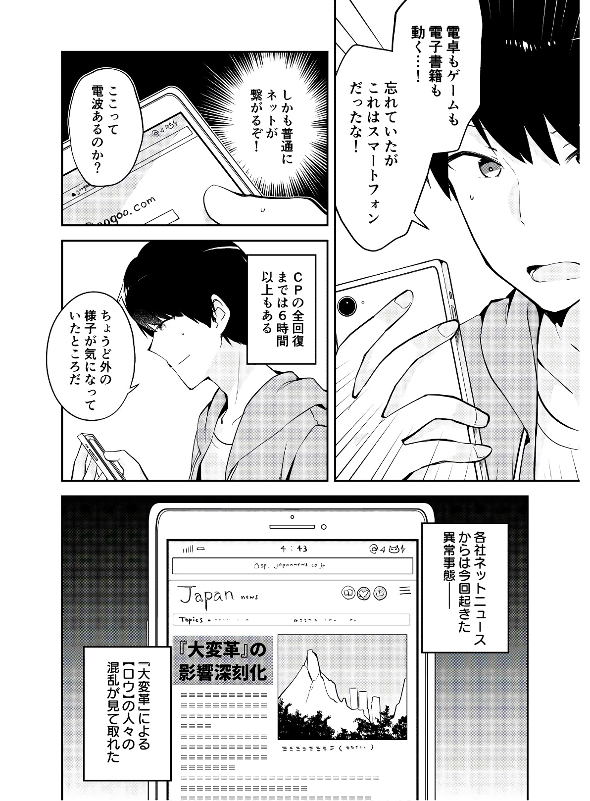 ダンジョンバトルロワイヤル 第3話 - Page 26