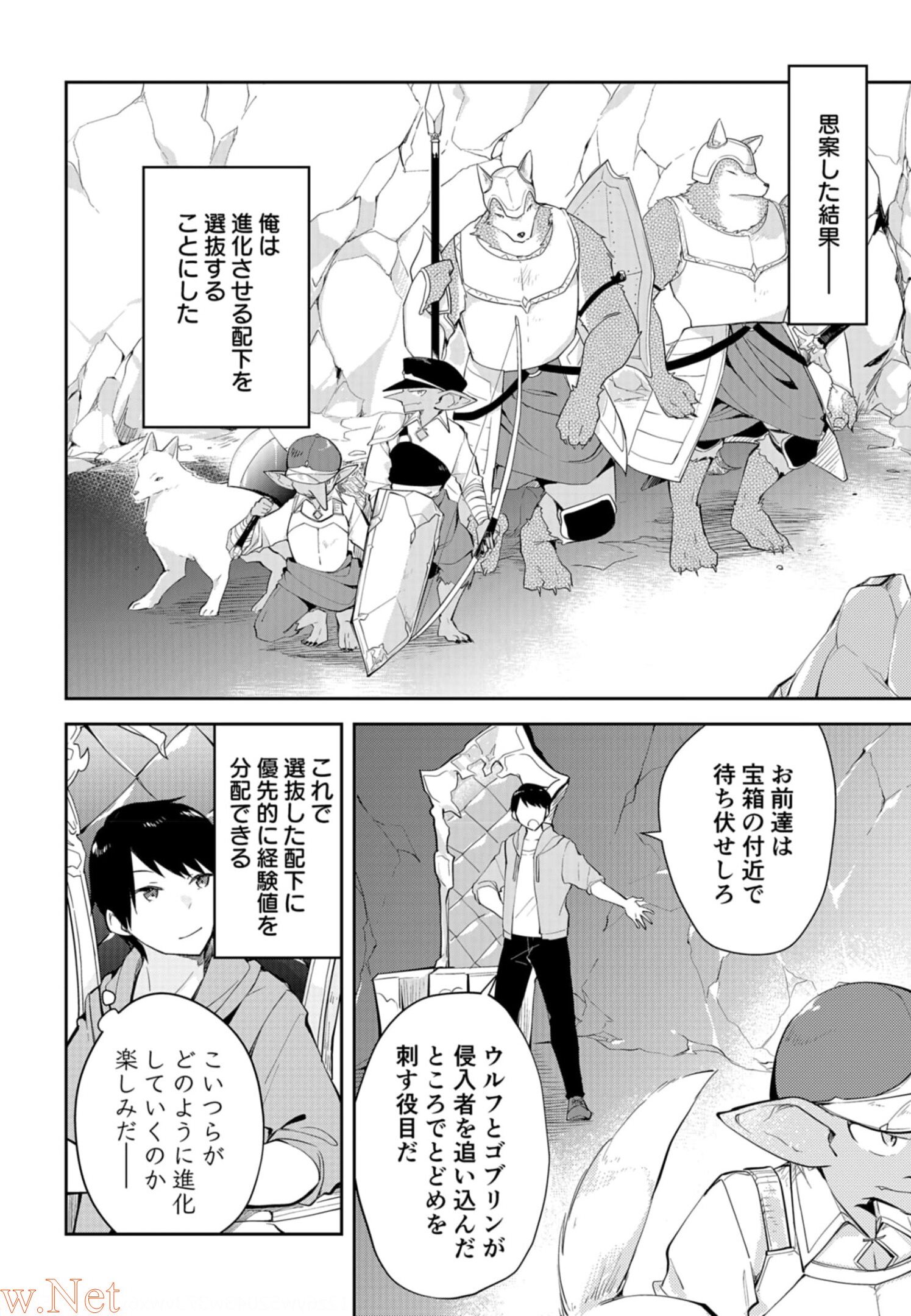 ダンジョンバトルロワイヤル 第7話 - Page 21