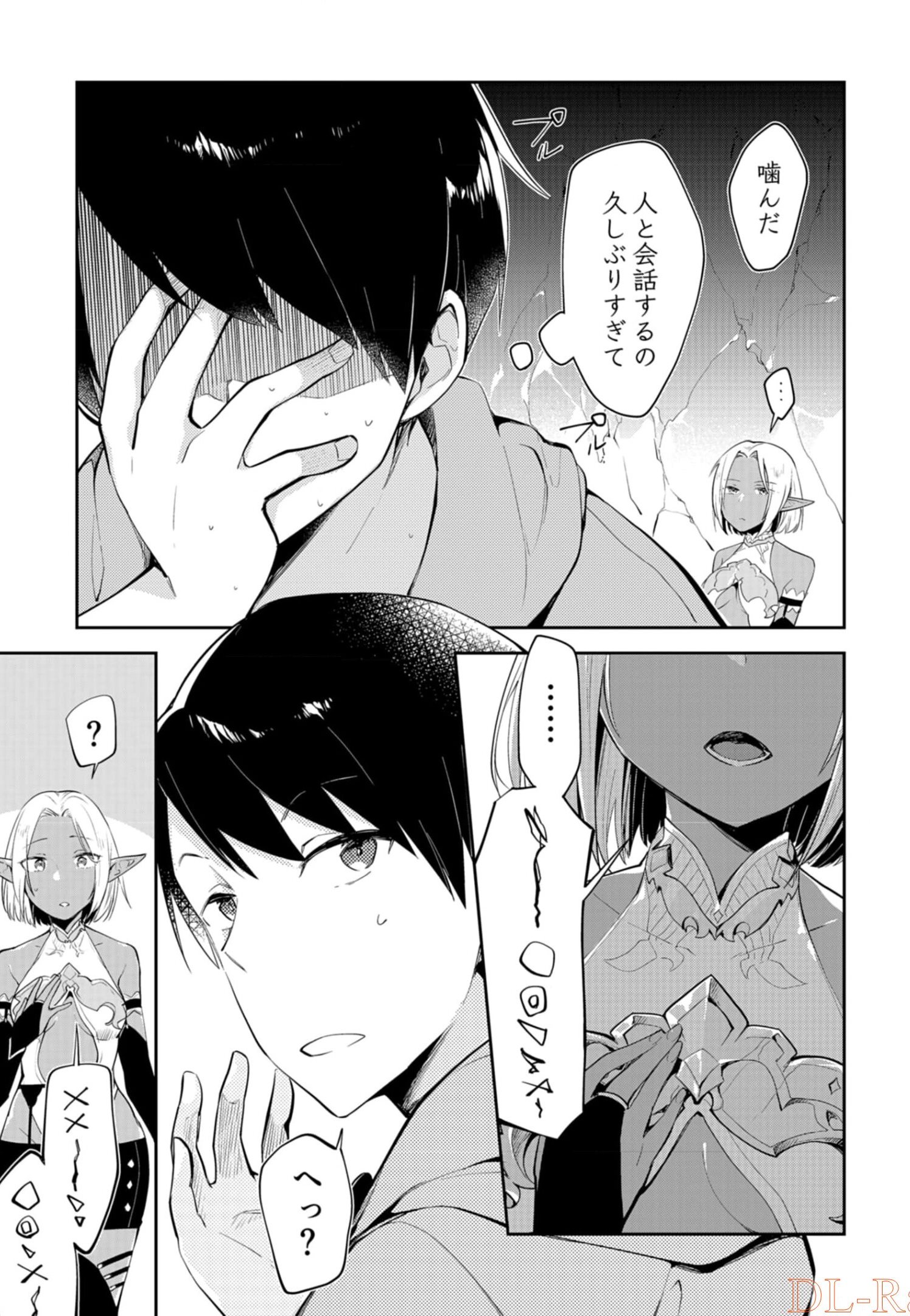 ダンジョンバトルロワイヤル 第7話 - Page 30