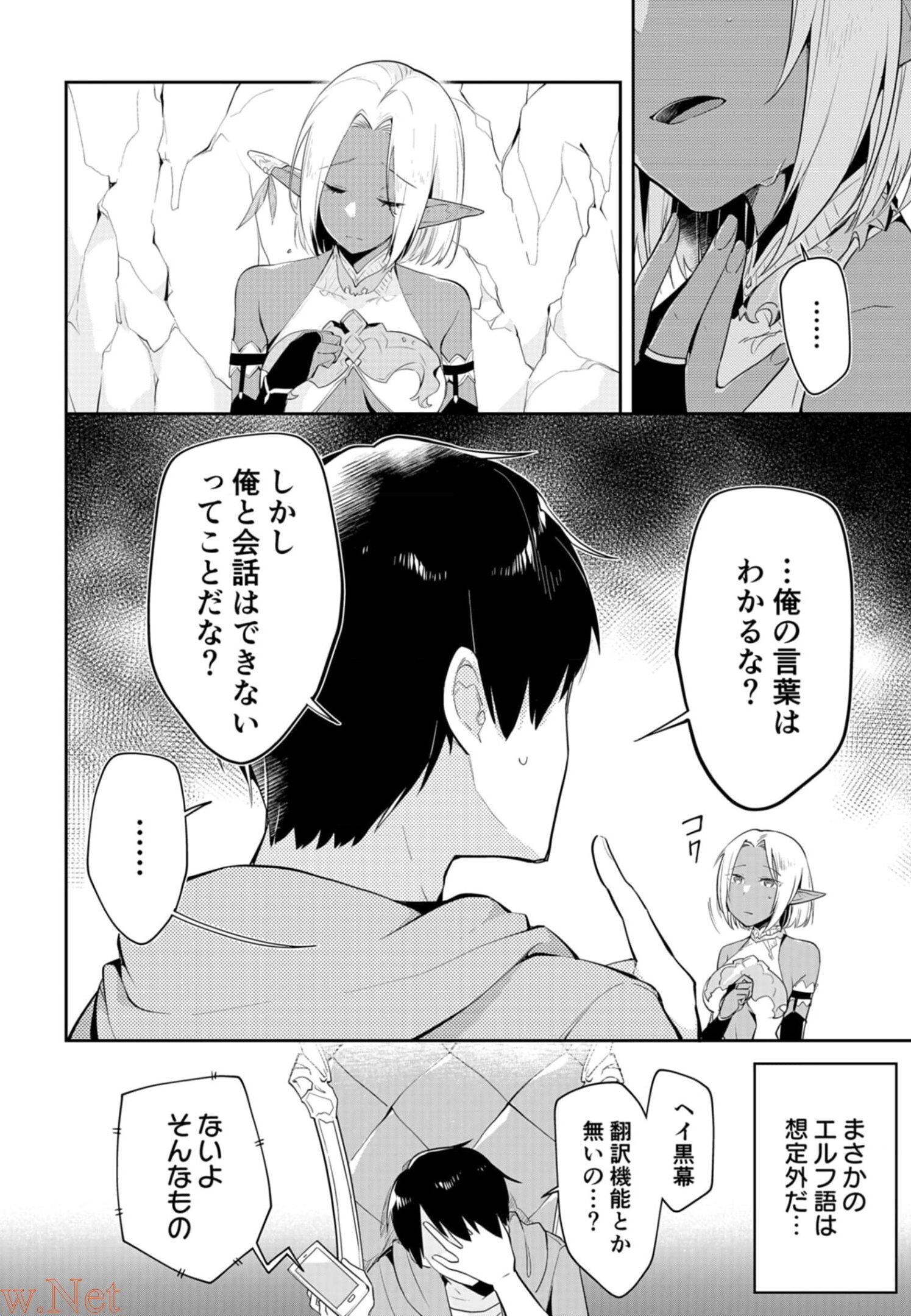 ダンジョンバトルロワイヤル 第7話 - Page 30