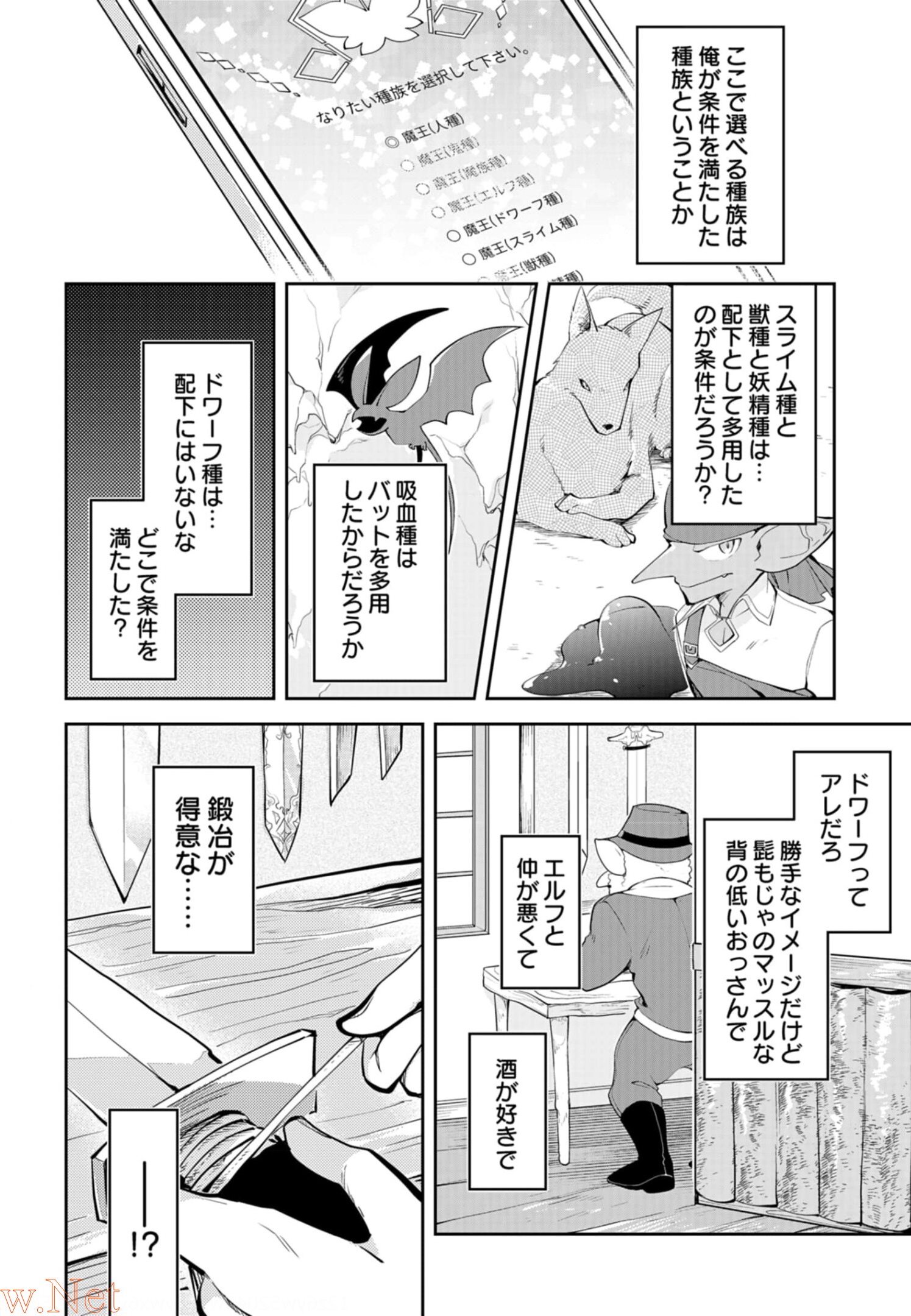 ダンジョンバトルロワイヤル 第8話 - Page 13