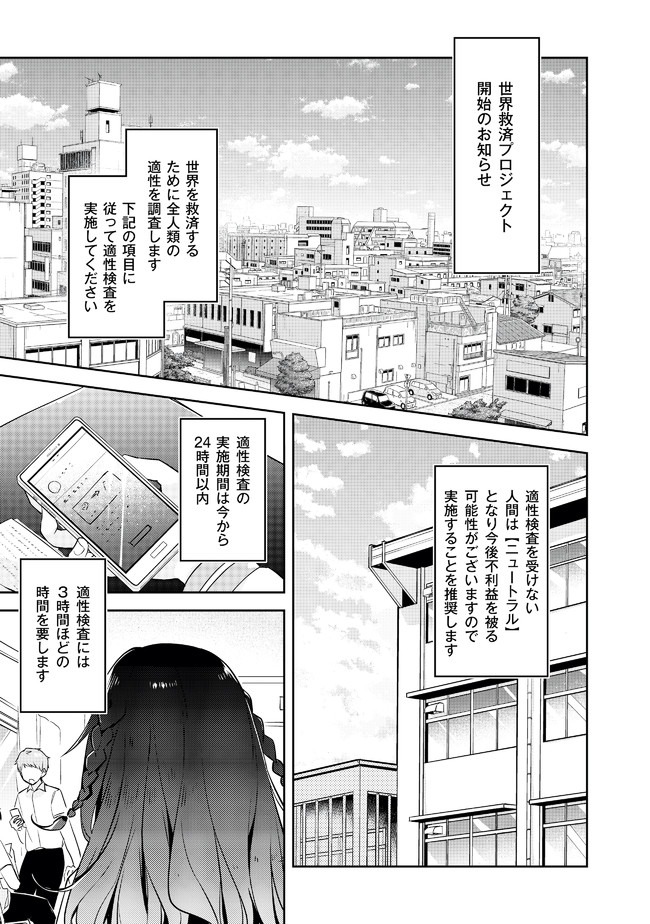 ダンジョンバトルロワイヤル〜魔王になったので世界統一を目指します〜 第1話 - Page 12