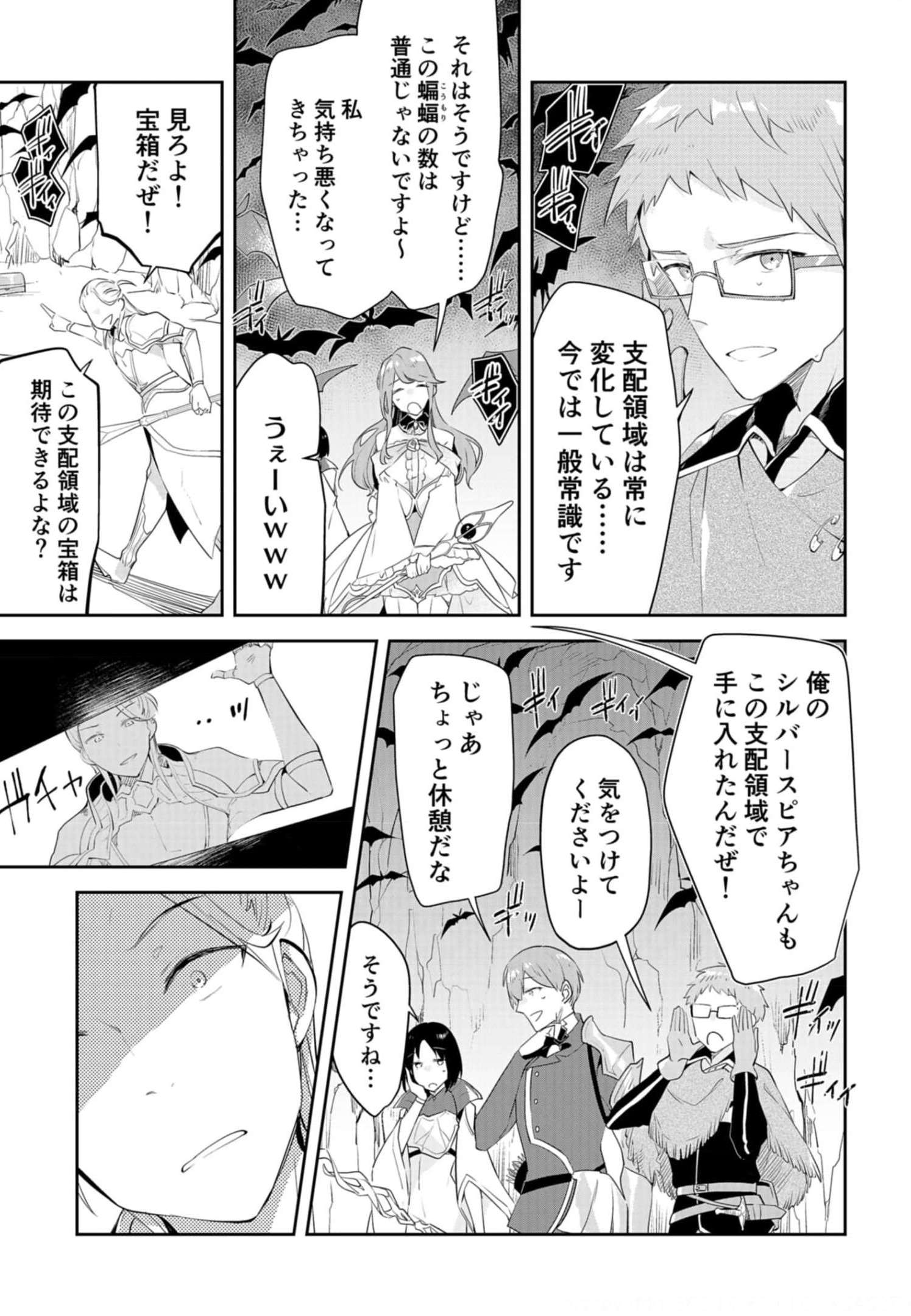 ダンジョンバトルロワイヤル〜魔王になったので世界統一を目指します〜 第15話 - Page 15