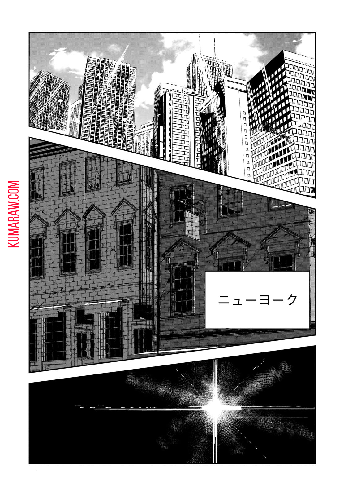 ダンジョン・バスターズ(小説) 第7話 - Page 14