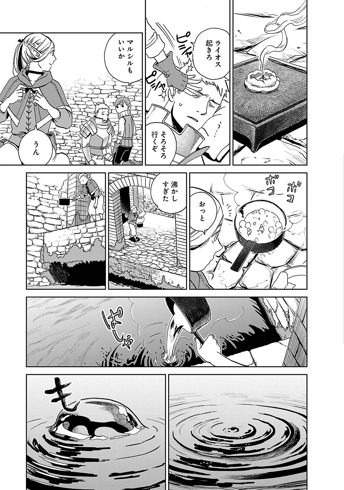 ダンジョン飯 第18話 - Page 6