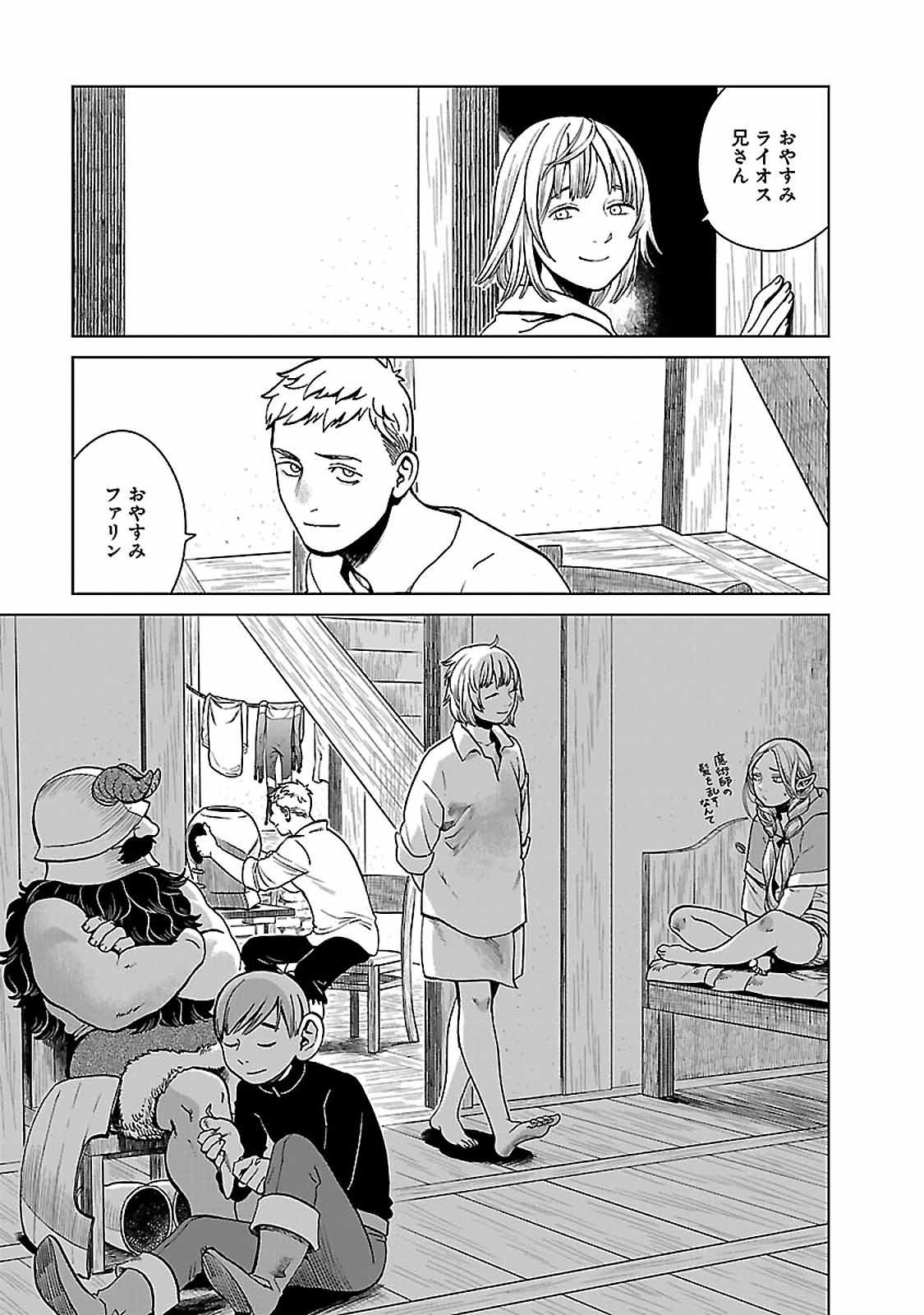 ダンジョン飯 第28話 - Page 33
