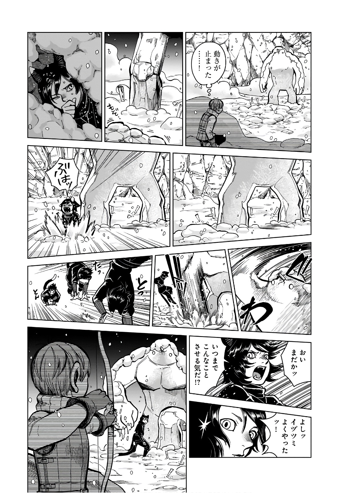 ダンジョン飯 第43話 - Page 15