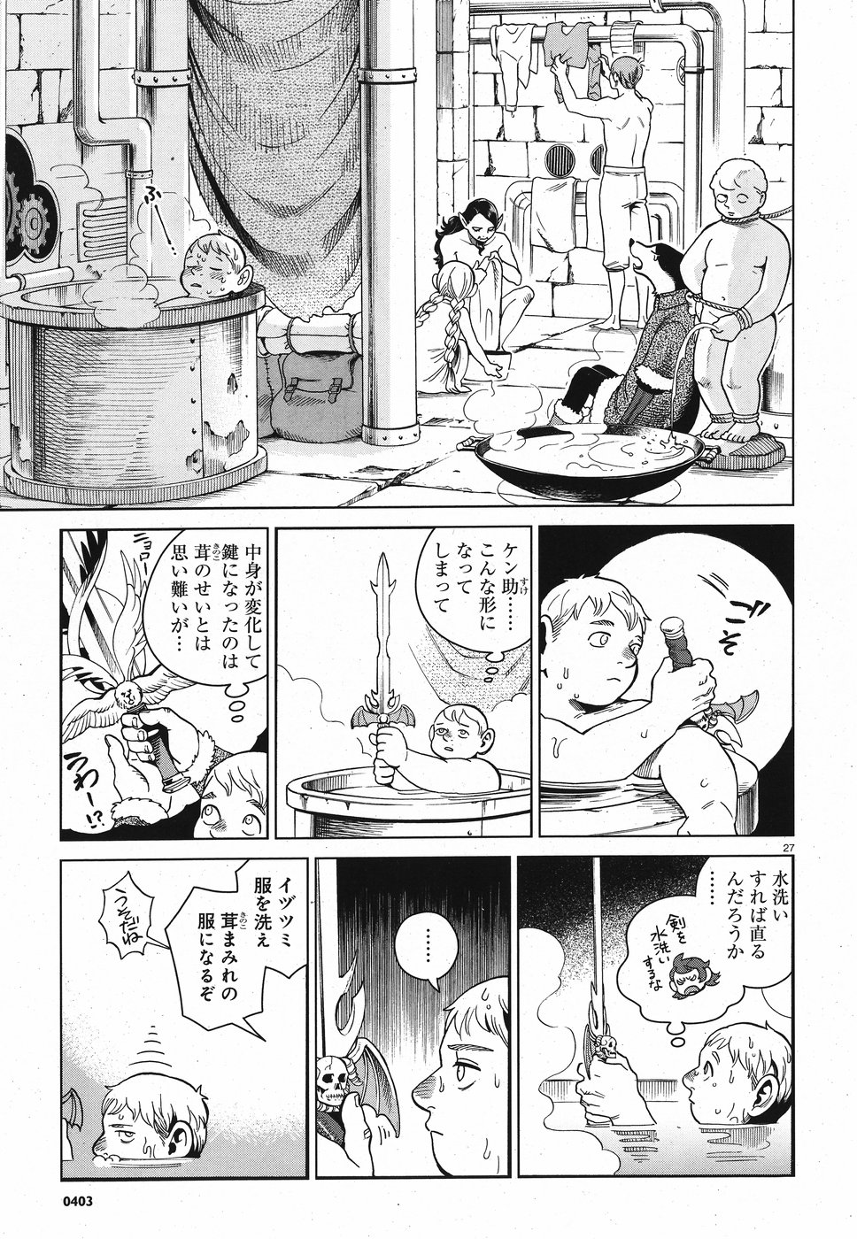 ダンジョン飯 第51話 - Page 27