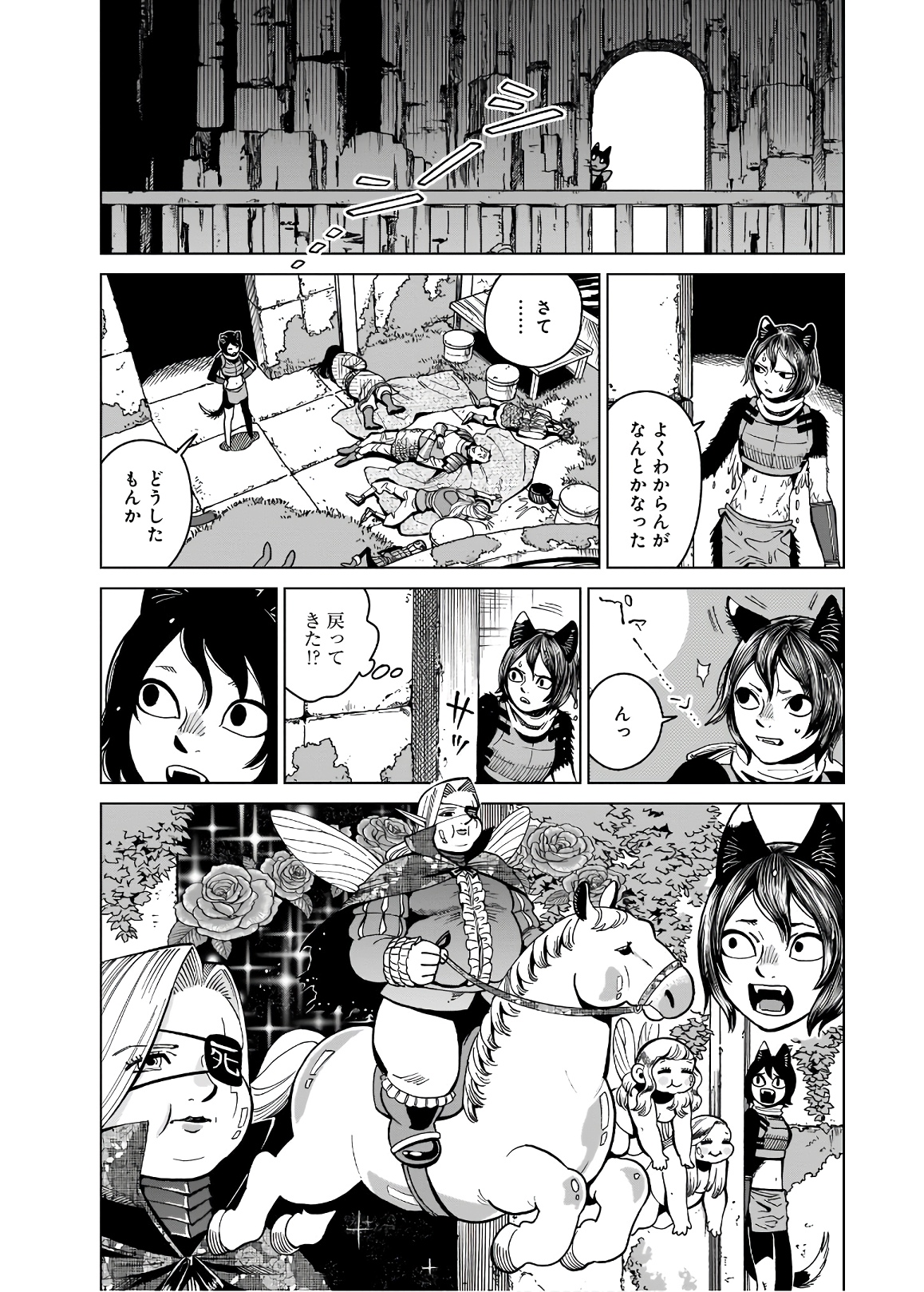 ダンジョン飯 第59話 - Page 19