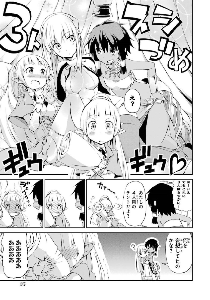 ダンジョンに出会いを求めるのは間違っているだろうか外伝ソード・オラトリア 第1話 - Page 36