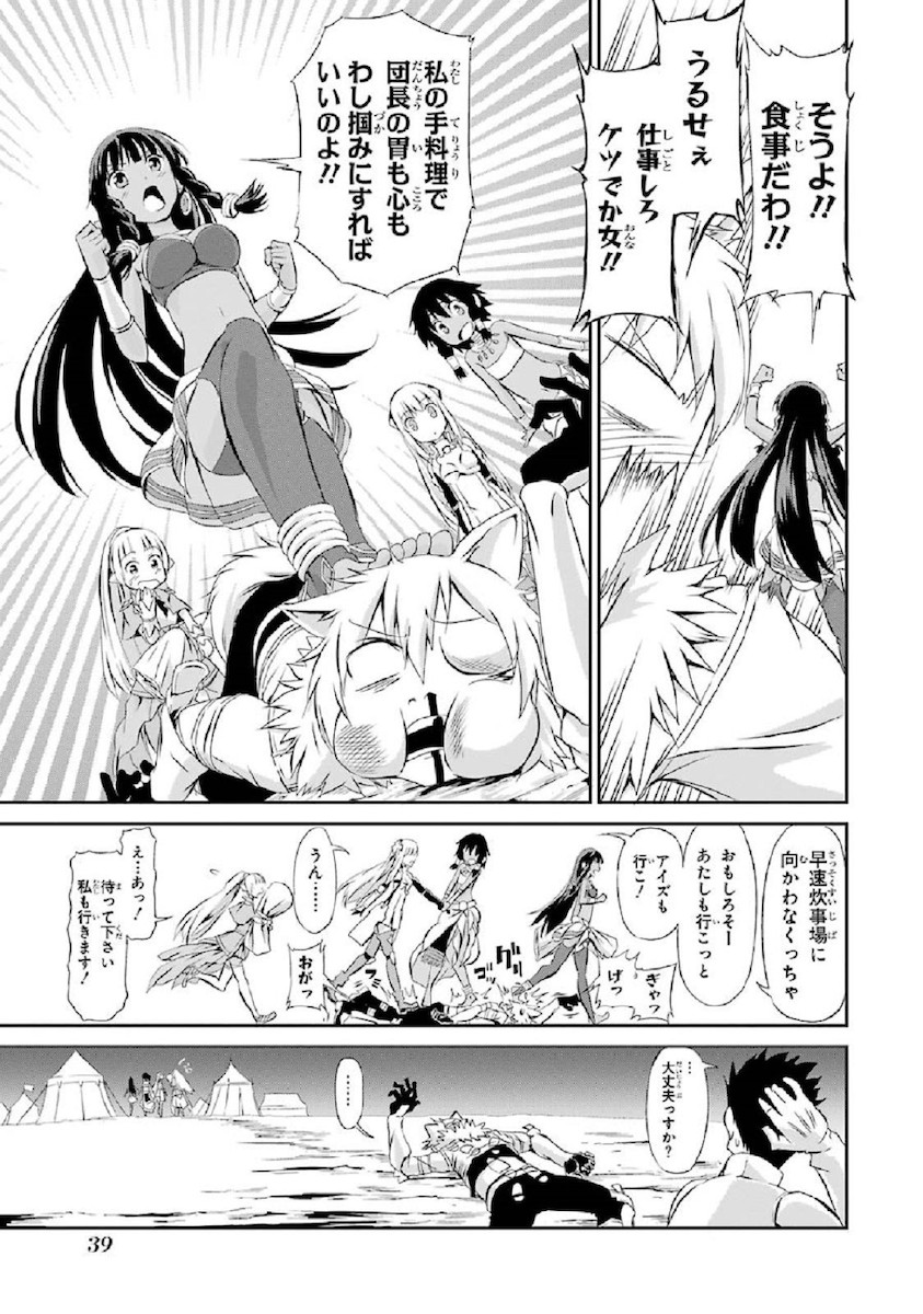 ダンジョンに出会いを求めるのは間違っているだろうか外伝ソード・オラトリア 第1話 - Page 40