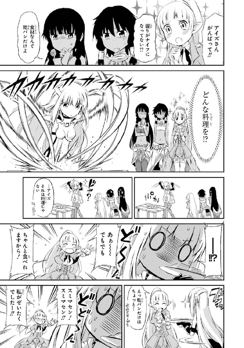 ダンジョンに出会いを求めるのは間違っているだろうか外伝ソード・オラトリア 第1話 - Page 45