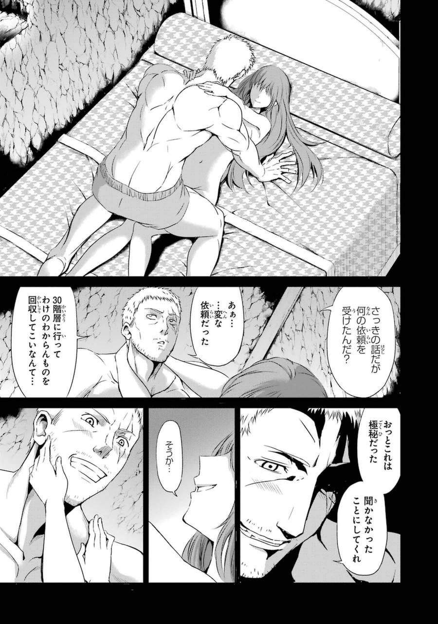 ダンジョンに出会いを求めるのは間違っているだろうか外伝ソード・オラトリア 第10話 - Page 4