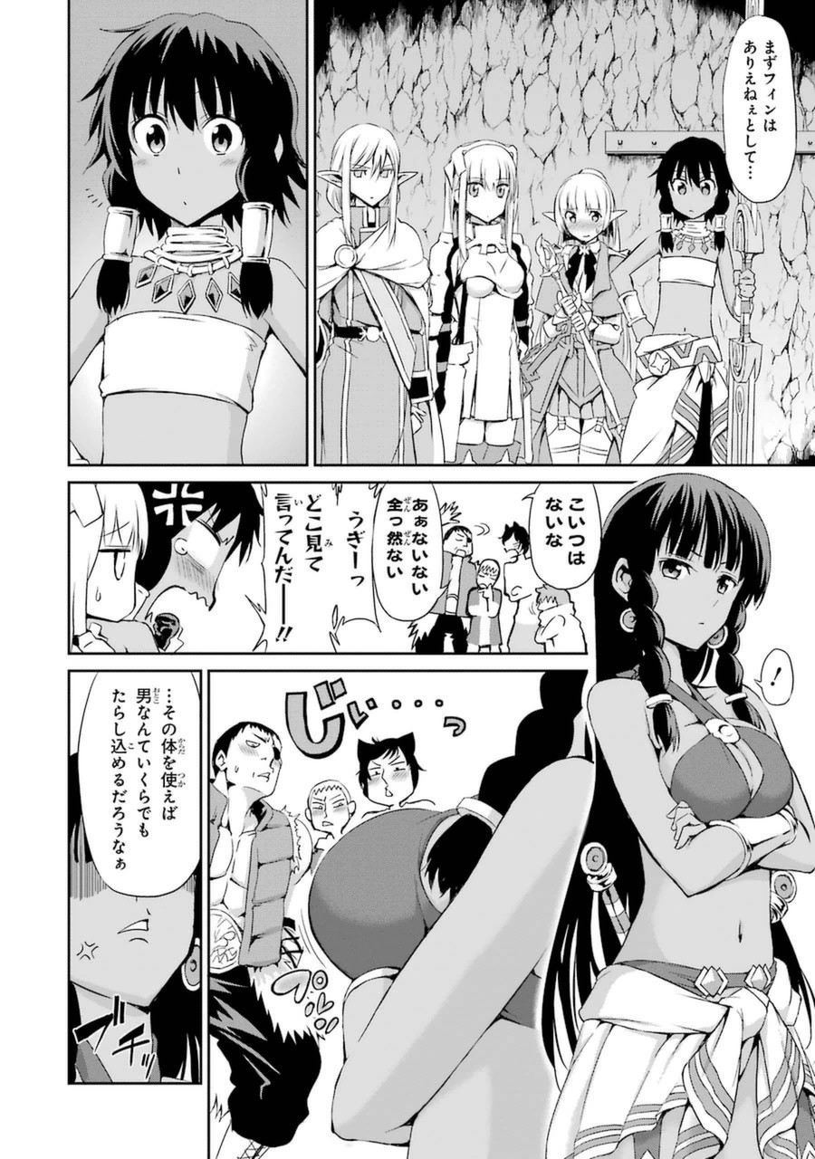 ダンジョンに出会いを求めるのは間違っているだろうか外伝ソード・オラトリア 第10話 - Page 12