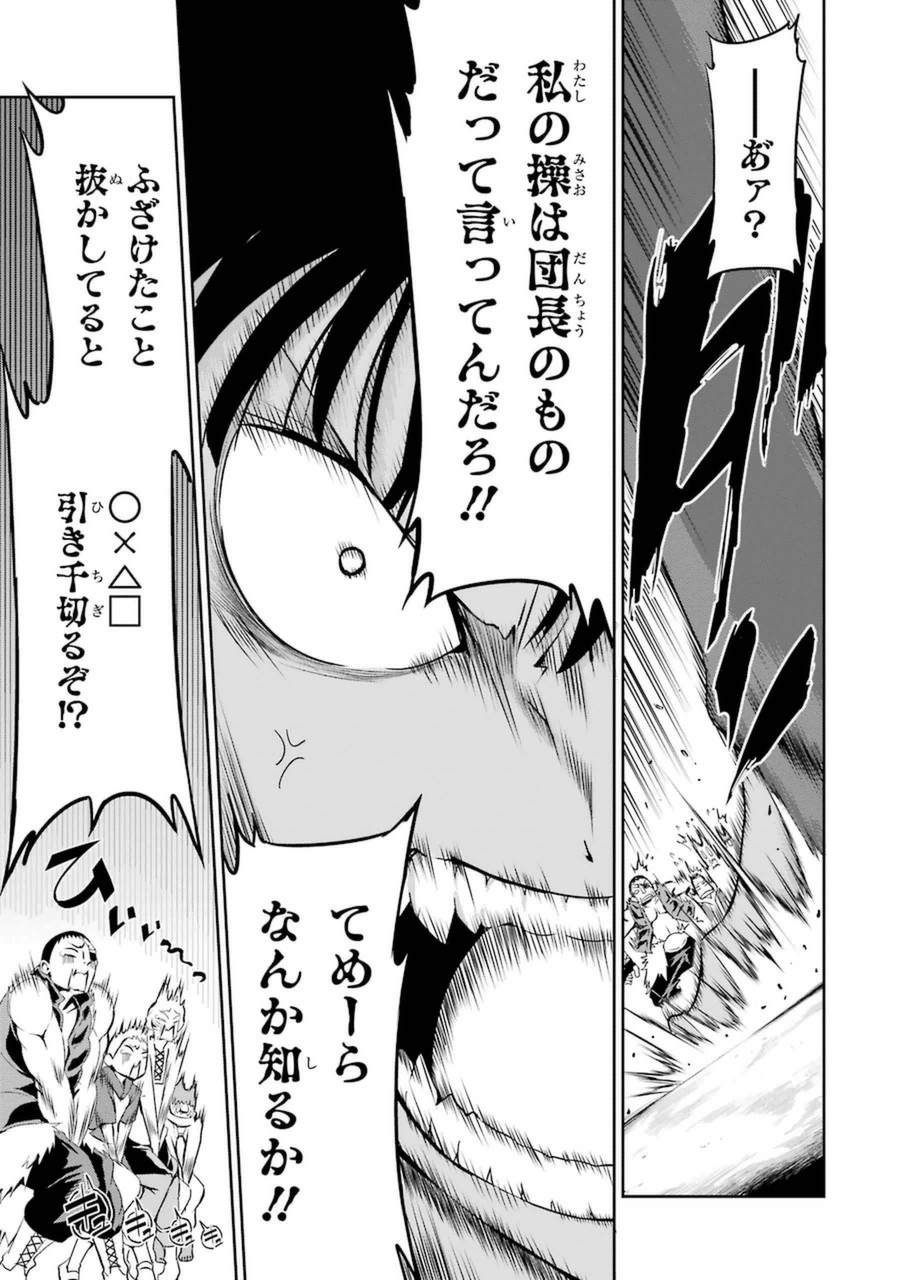 ダンジョンに出会いを求めるのは間違っているだろうか外伝ソード・オラトリア 第10話 - Page 13