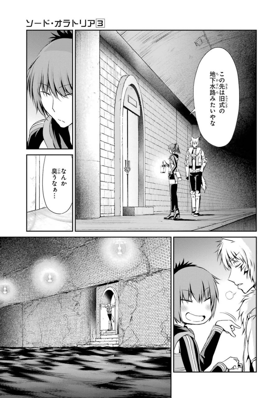 ダンジョンに出会いを求めるのは間違っているだろうか外伝ソード・オラトリア 第10話 - Page 24