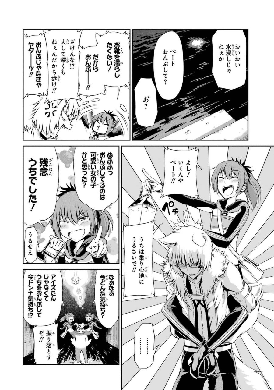 ダンジョンに出会いを求めるのは間違っているだろうか外伝ソード・オラトリア 第10話 - Page 25