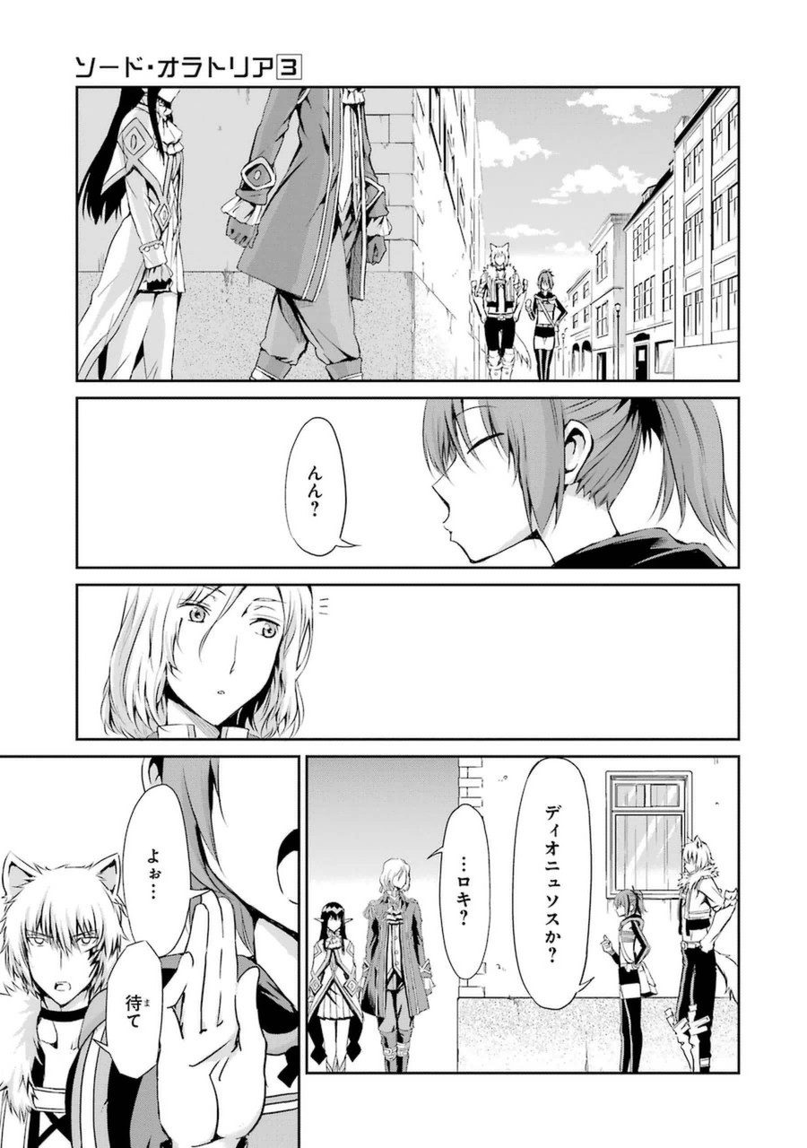 ダンジョンに出会いを求めるのは間違っているだろうか外伝ソード・オラトリア 第10話 - Page 43