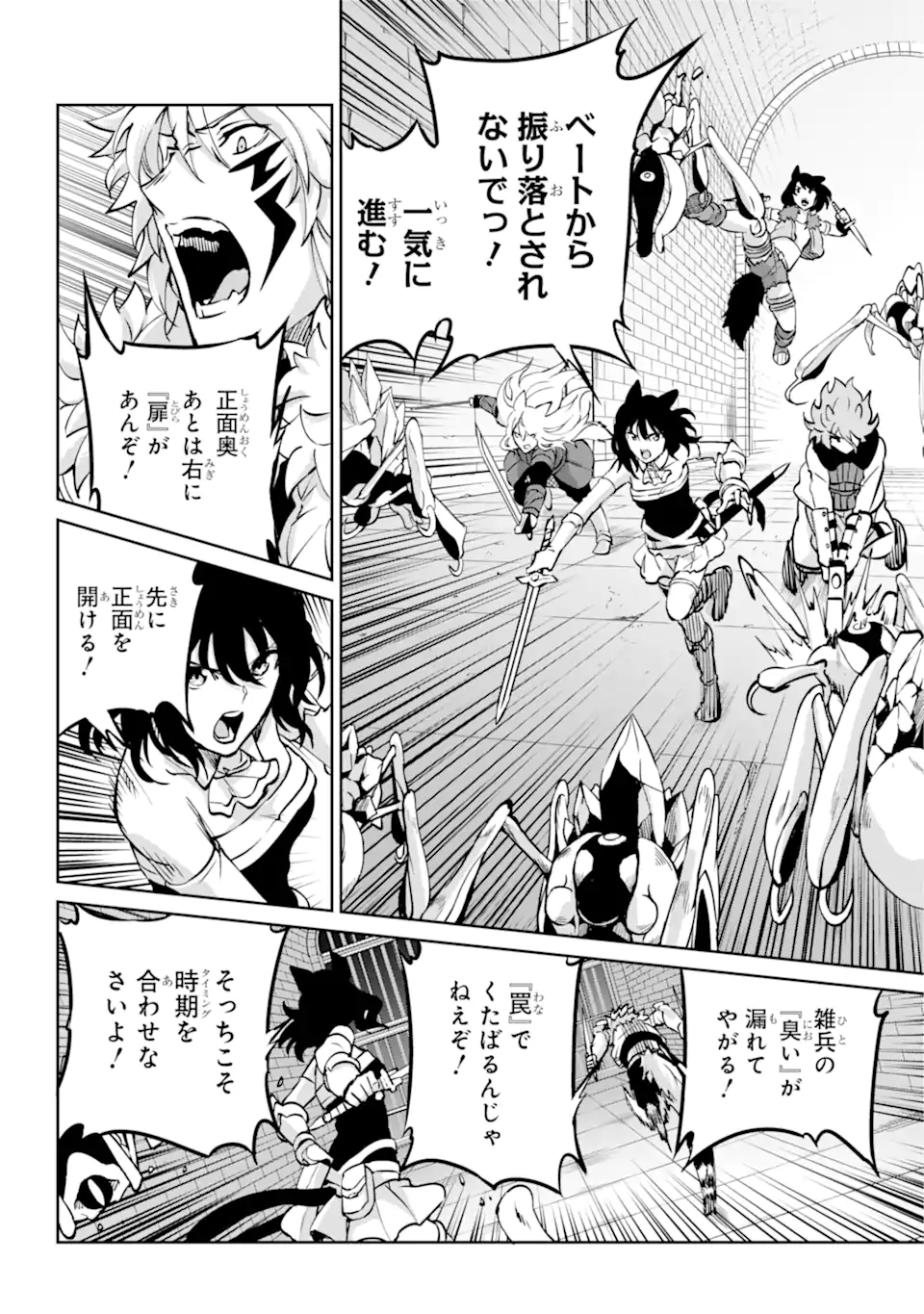 ダンジョンに出会いを求めるのは間違っているだろうか外伝ソード・オラトリア 第101.1話 - Page 2