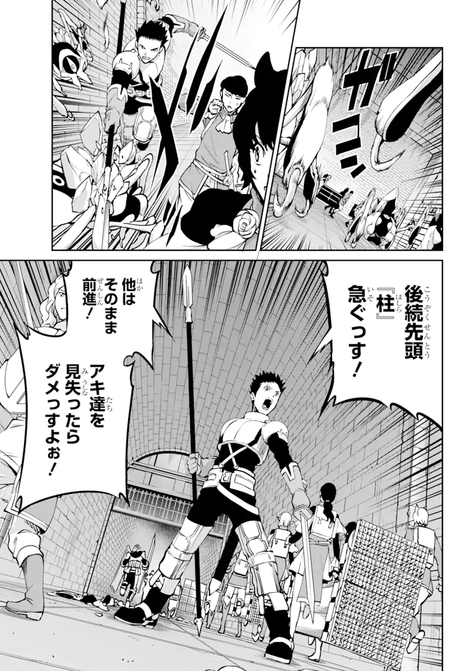 ダンジョンに出会いを求めるのは間違っているだろうか外伝ソード・オラトリア 第101.1話 - Page 6