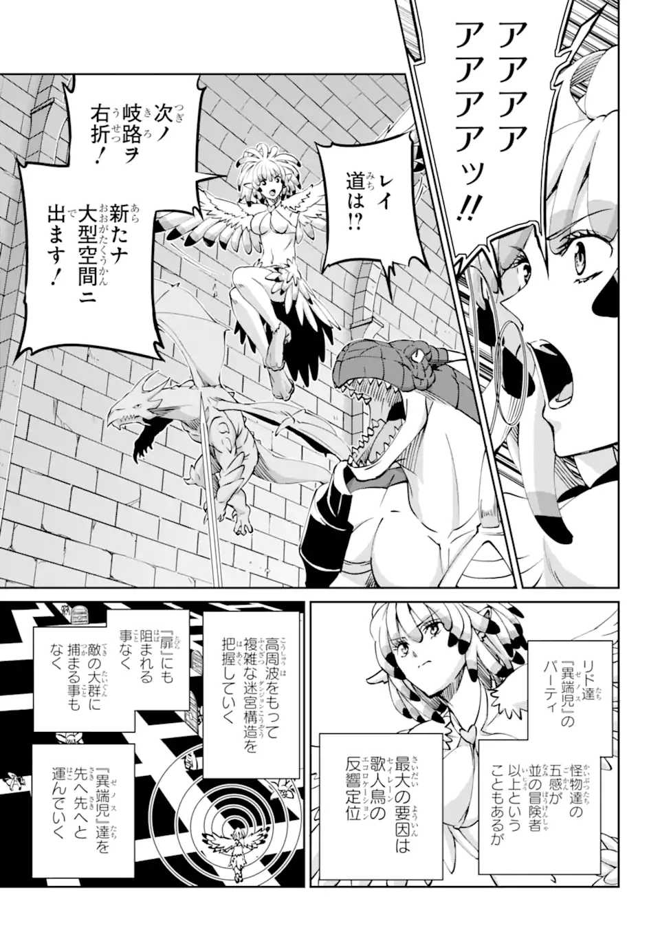 ダンジョンに出会いを求めるのは間違っているだろうか外伝ソード・オラトリア 第102.2話 - Page 6