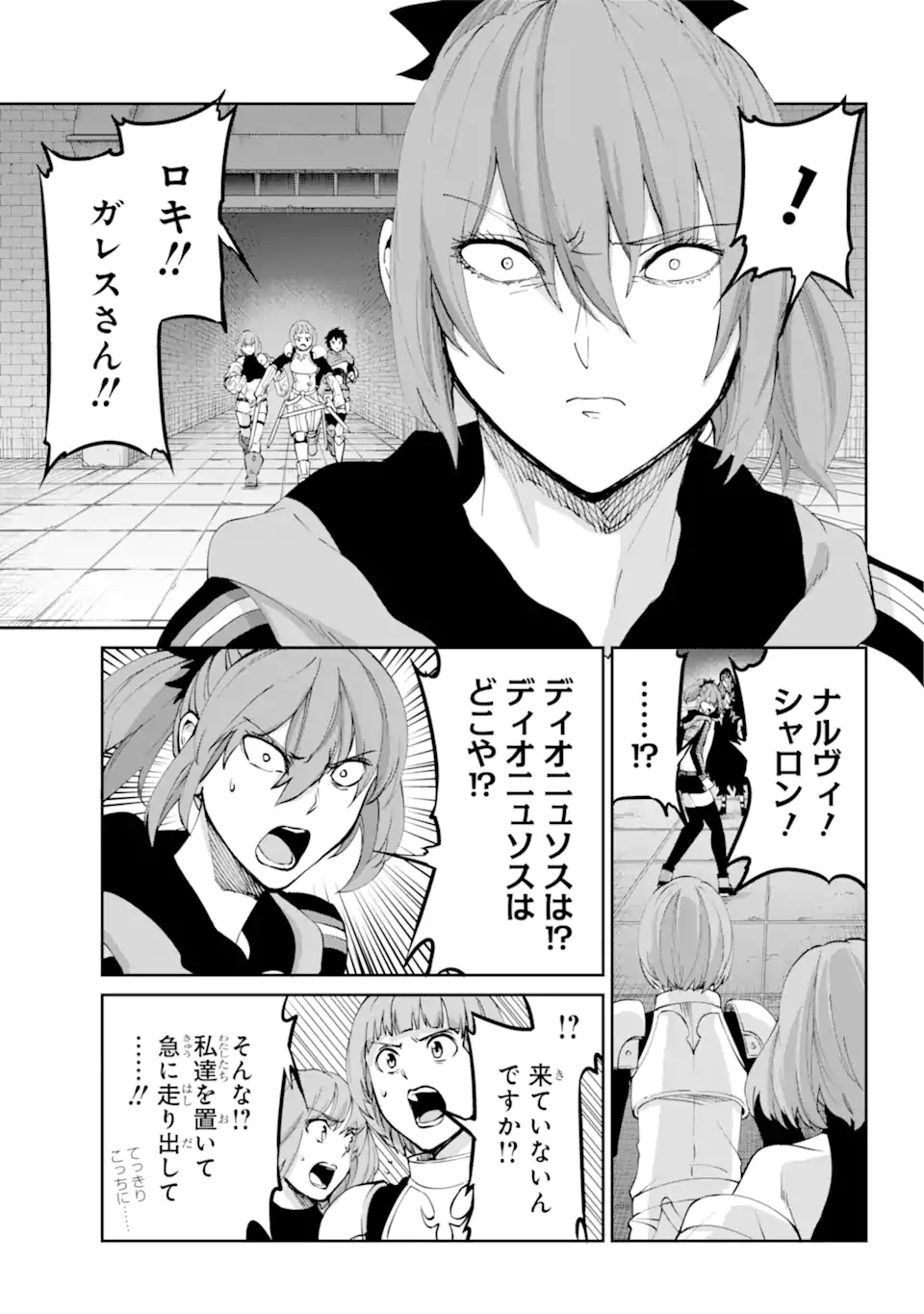 ダンジョンに出会いを求めるのは間違っているだろうか外伝ソード・オラトリア 第107.2話 - Page 3