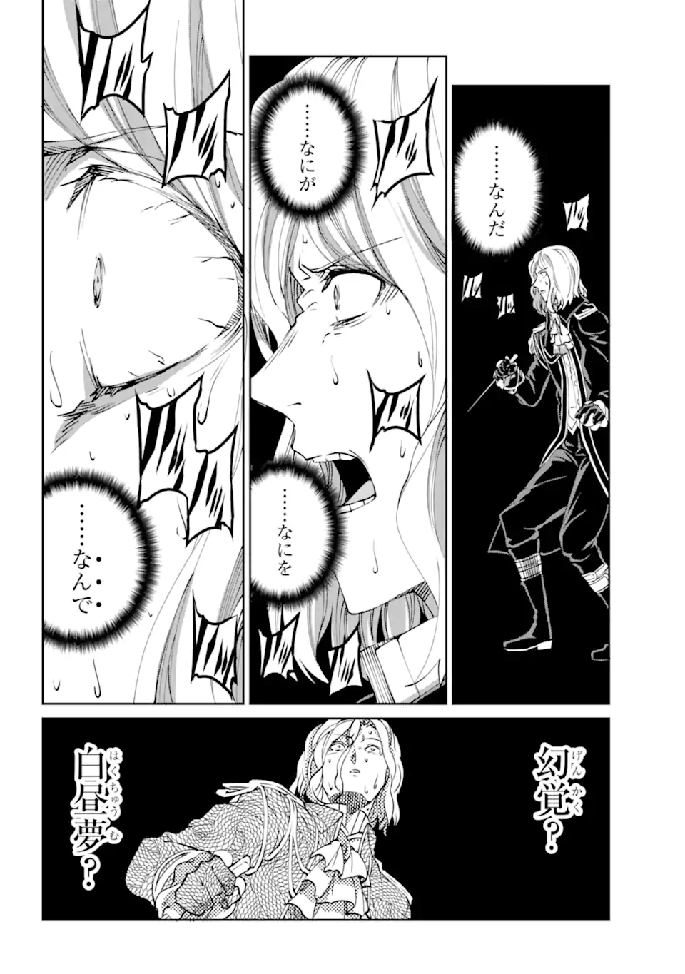 ダンジョンに出会いを求めるのは間違っているだろうか外伝ソード・オラトリア 第107.2話 - Page 14