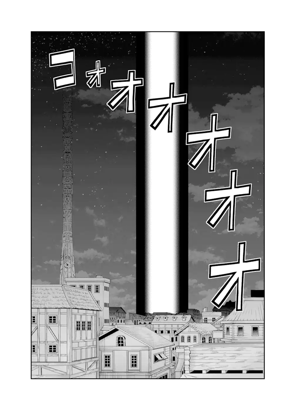 ダンジョンに出会いを求めるのは間違っているだろうか外伝ソード・オラトリア 第107.3話 - Page 16