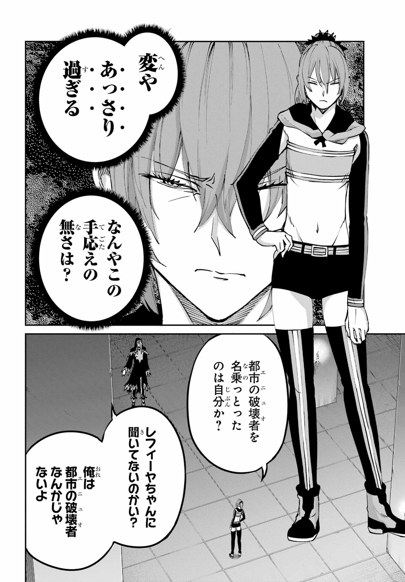 ダンジョンに出会いを求めるのは間違っているだろうか外伝ソード・オラトリア 第107.4話 - Page 12